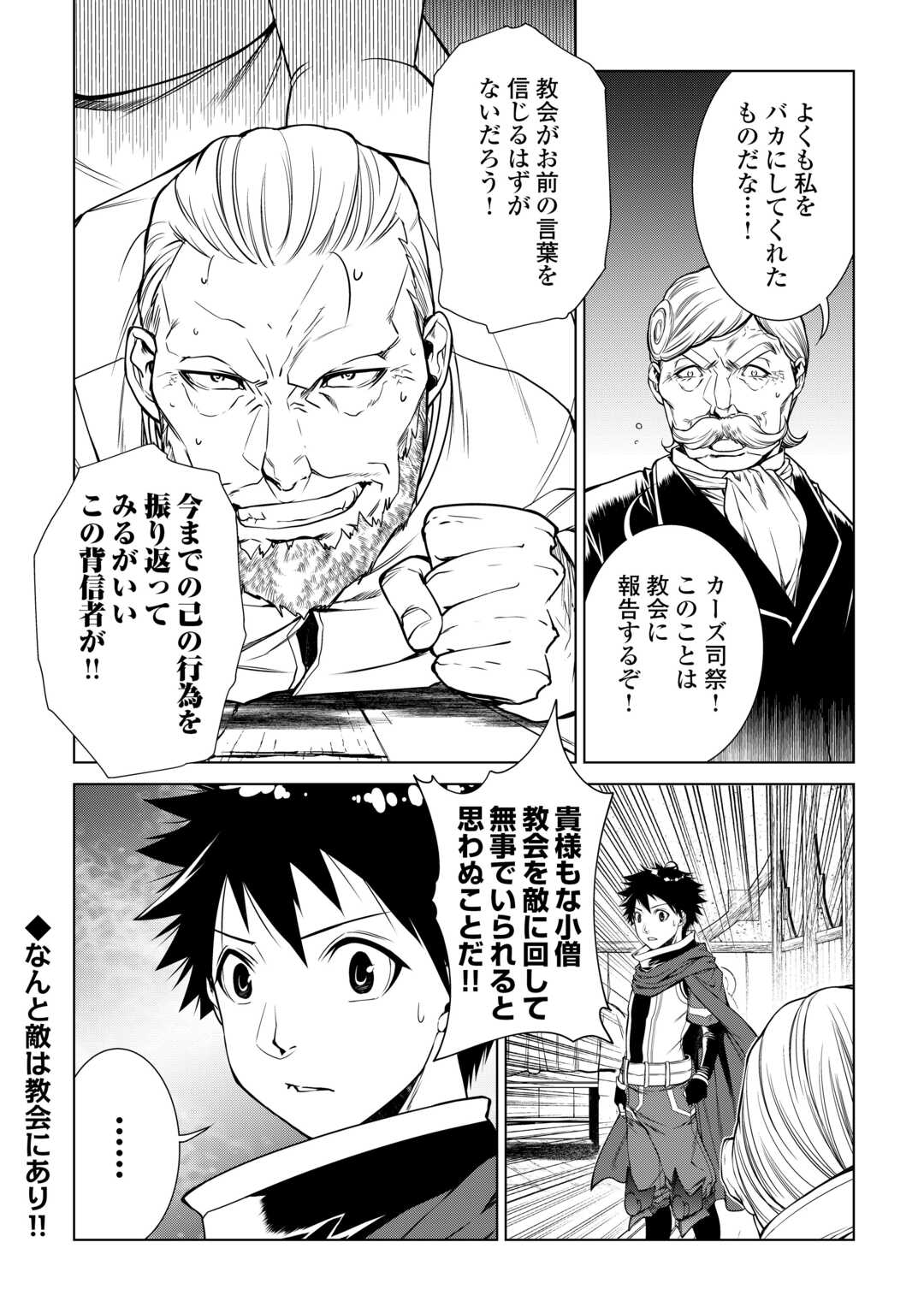 MACHIGAI SHOUKAN!: OIDASARETA KEDO JOUI GOKAN SKILL DE RAKURAKU SEIKATSU - raw - Chapter 18 - https://jpdd.ccdd.to/JPDD/machigaishoukanoidasaretakedojouigokanskillderakurakuseikatsu/231852/2q3erfqzbmw.jpg