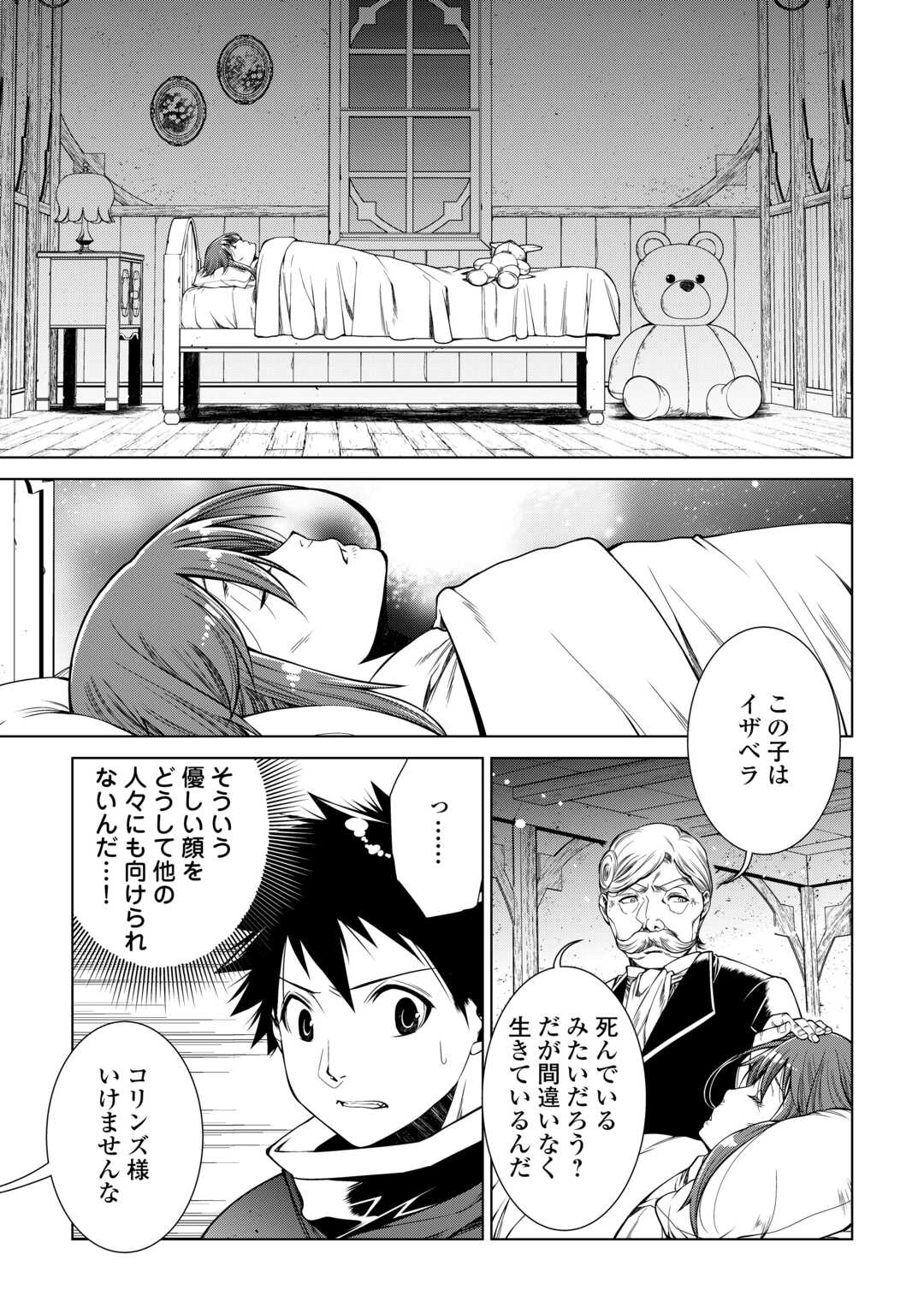 MACHIGAI SHOUKAN!: OIDASARETA KEDO JOUI GOKAN SKILL DE RAKURAKU SEIKATSU - raw - Chapter 18 - https://jpdd.ccdd.to/JPDD/machigaishoukanoidasaretakedojouigokanskillderakurakuseikatsu/231852/fw0sfwz0mev.jpg