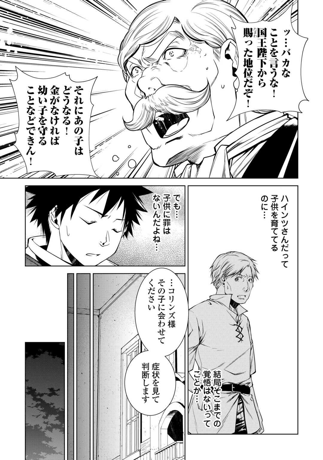 MACHIGAI SHOUKAN!: OIDASARETA KEDO JOUI GOKAN SKILL DE RAKURAKU SEIKATSU - raw - Chapter 18 - https://jpdd.ccdd.to/JPDD/machigaishoukanoidasaretakedojouigokanskillderakurakuseikatsu/231852/g2ouhyjmaej.jpg