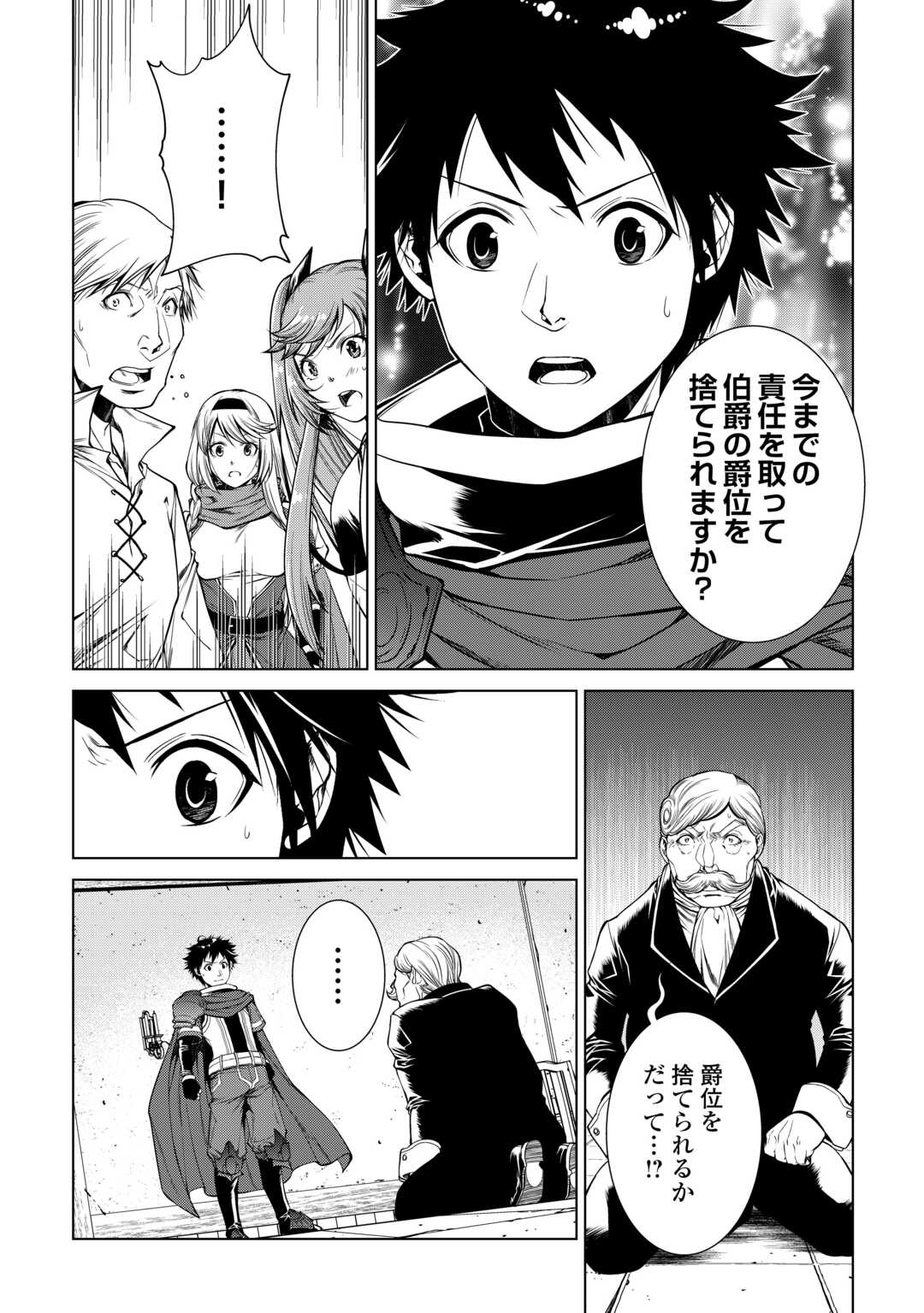 MACHIGAI SHOUKAN!: OIDASARETA KEDO JOUI GOKAN SKILL DE RAKURAKU SEIKATSU - raw - Chapter 18 - https://jpdd.ccdd.to/JPDD/machigaishoukanoidasaretakedojouigokanskillderakurakuseikatsu/231852/hm1koppqnsm.jpg