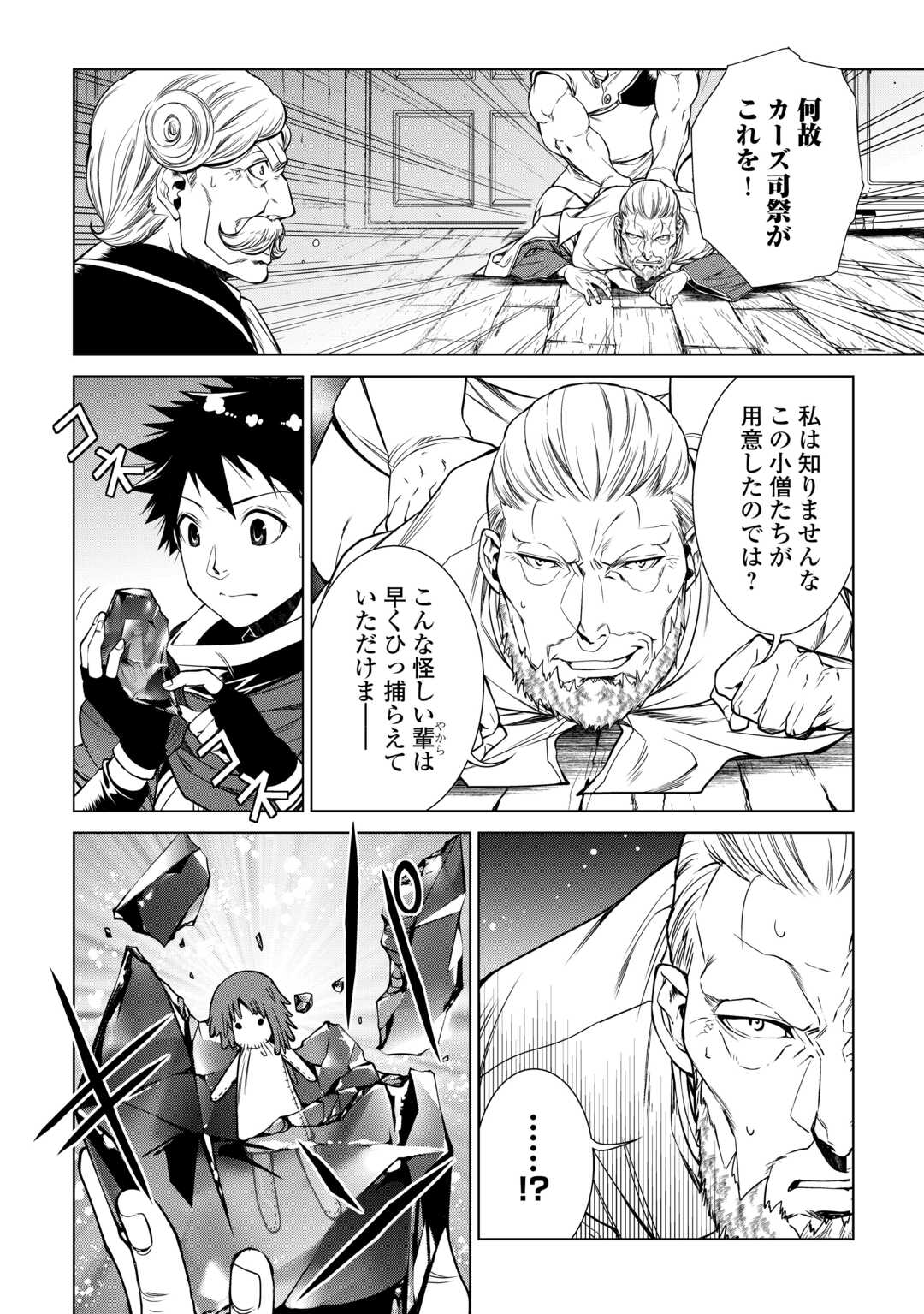 MACHIGAI SHOUKAN!: OIDASARETA KEDO JOUI GOKAN SKILL DE RAKURAKU SEIKATSU - raw - Chapter 18 - https://jpdd.ccdd.to/JPDD/machigaishoukanoidasaretakedojouigokanskillderakurakuseikatsu/231852/if3qla5fak5.jpg