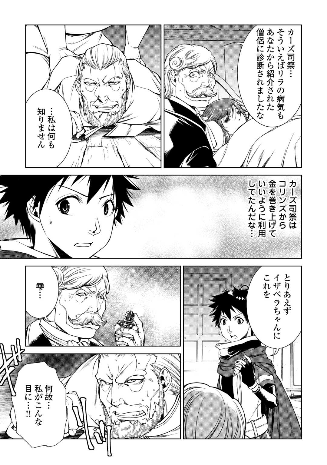 MACHIGAI SHOUKAN!: OIDASARETA KEDO JOUI GOKAN SKILL DE RAKURAKU SEIKATSU - raw - Chapter 18 - https://jpdd.ccdd.to/JPDD/machigaishoukanoidasaretakedojouigokanskillderakurakuseikatsu/231852/itmvuzoifjz.jpg