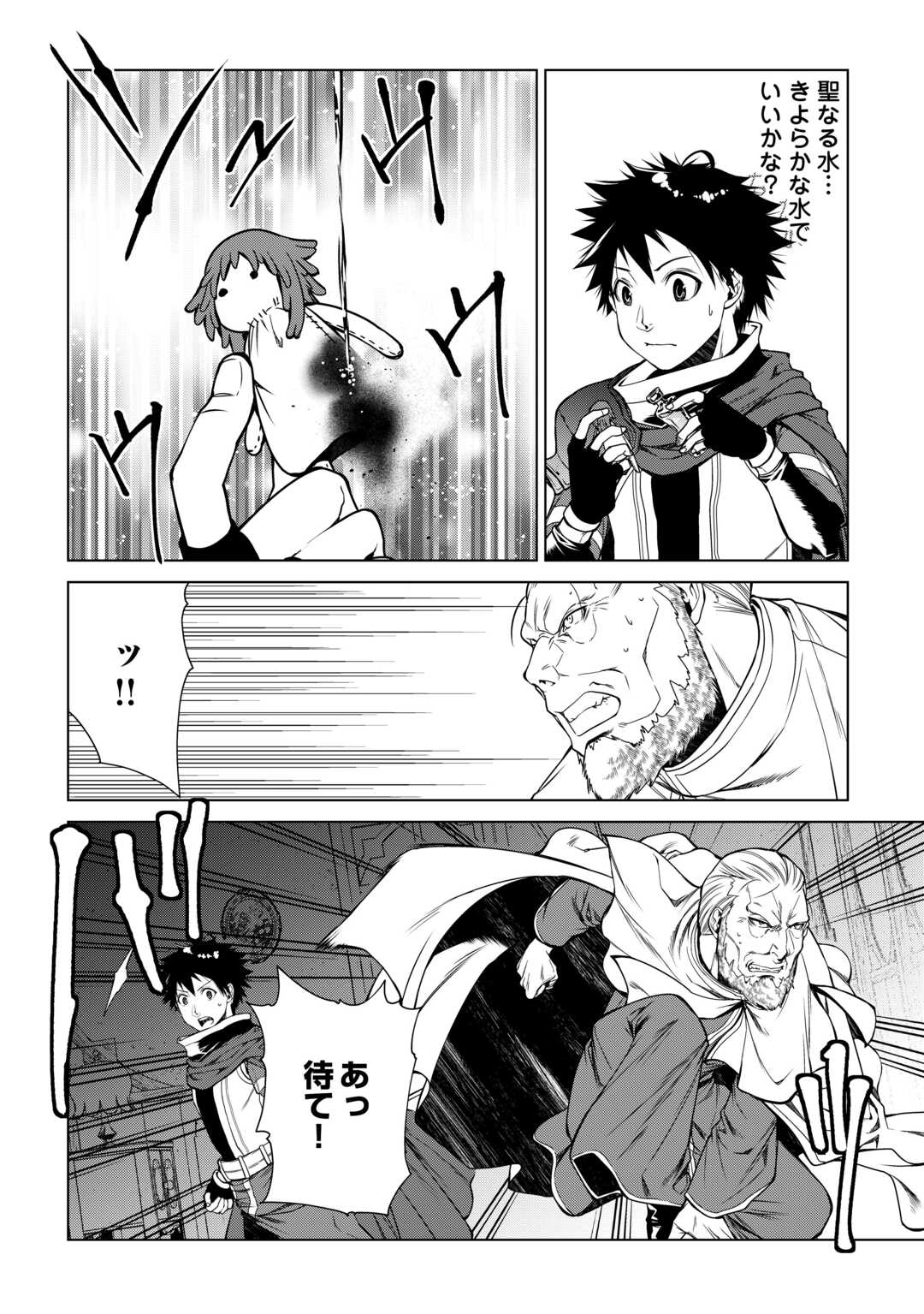 MACHIGAI SHOUKAN!: OIDASARETA KEDO JOUI GOKAN SKILL DE RAKURAKU SEIKATSU - raw - Chapter 18 - https://jpdd.ccdd.to/JPDD/machigaishoukanoidasaretakedojouigokanskillderakurakuseikatsu/231852/jshy1daelpb.jpg
