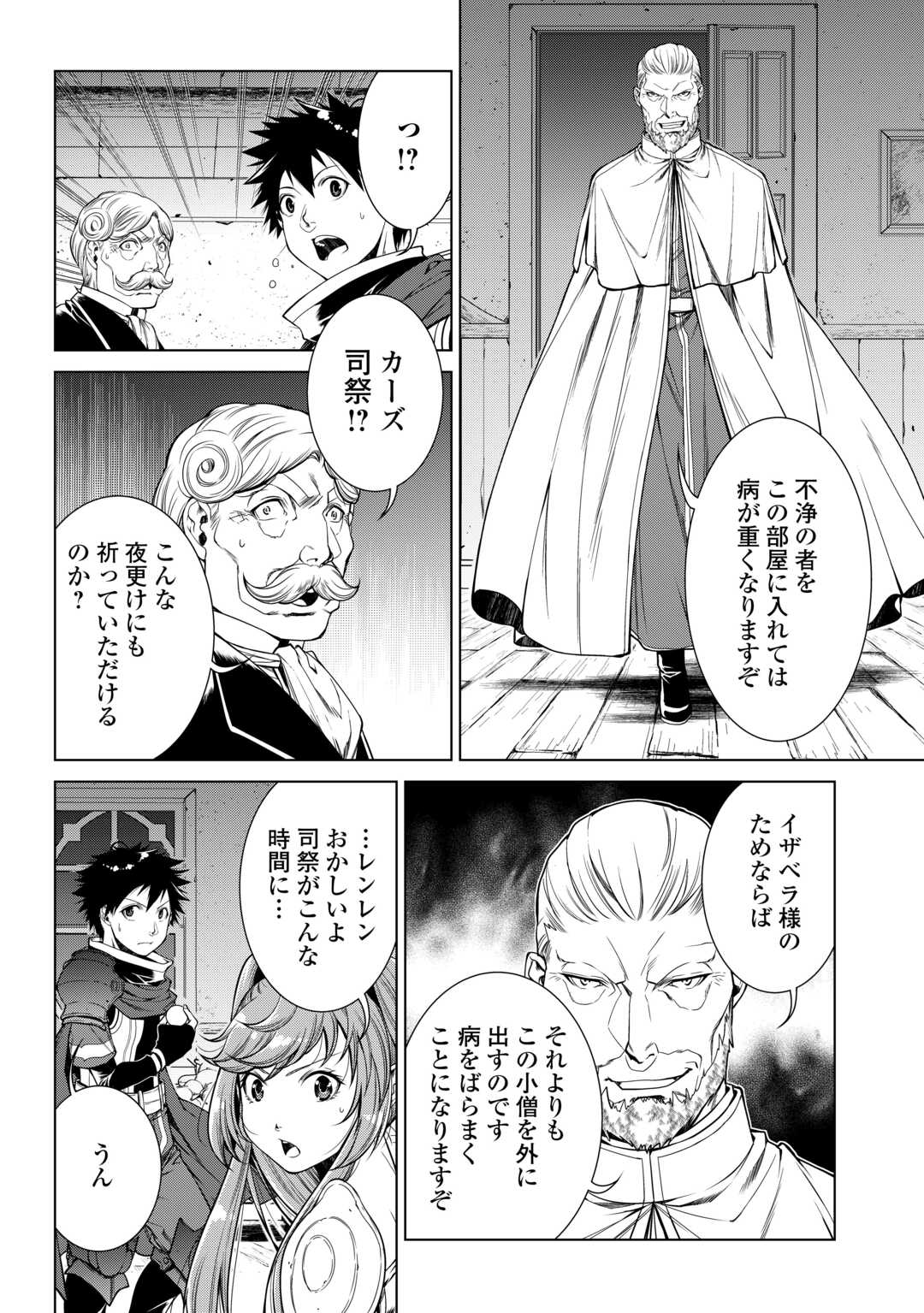 MACHIGAI SHOUKAN!: OIDASARETA KEDO JOUI GOKAN SKILL DE RAKURAKU SEIKATSU - raw - Chapter 18 - https://jpdd.ccdd.to/JPDD/machigaishoukanoidasaretakedojouigokanskillderakurakuseikatsu/231852/kzumqsahx0q.jpg
