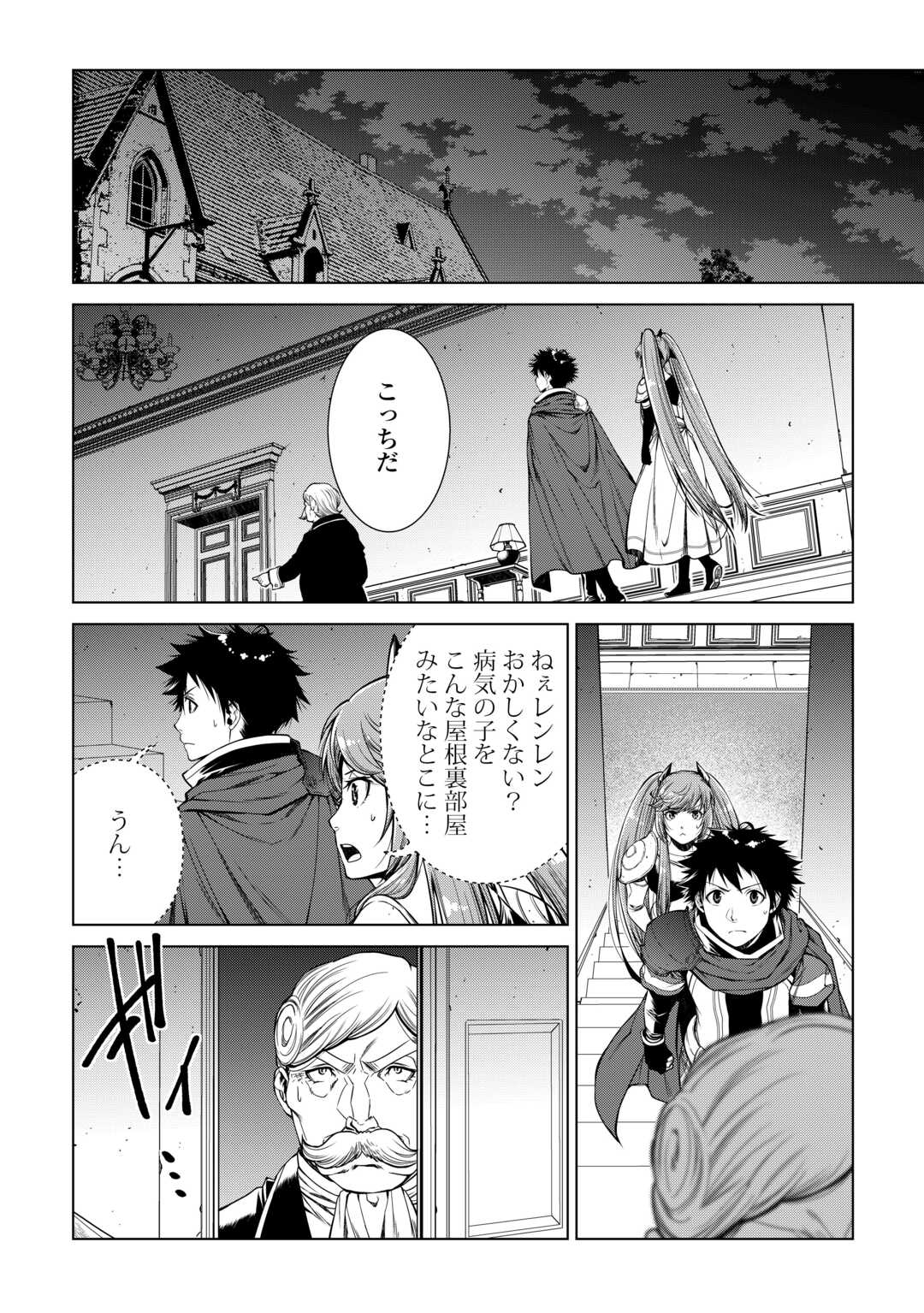 MACHIGAI SHOUKAN!: OIDASARETA KEDO JOUI GOKAN SKILL DE RAKURAKU SEIKATSU - raw - Chapter 18 - https://jpdd.ccdd.to/JPDD/machigaishoukanoidasaretakedojouigokanskillderakurakuseikatsu/231852/n0rn2xuo3v2.jpg