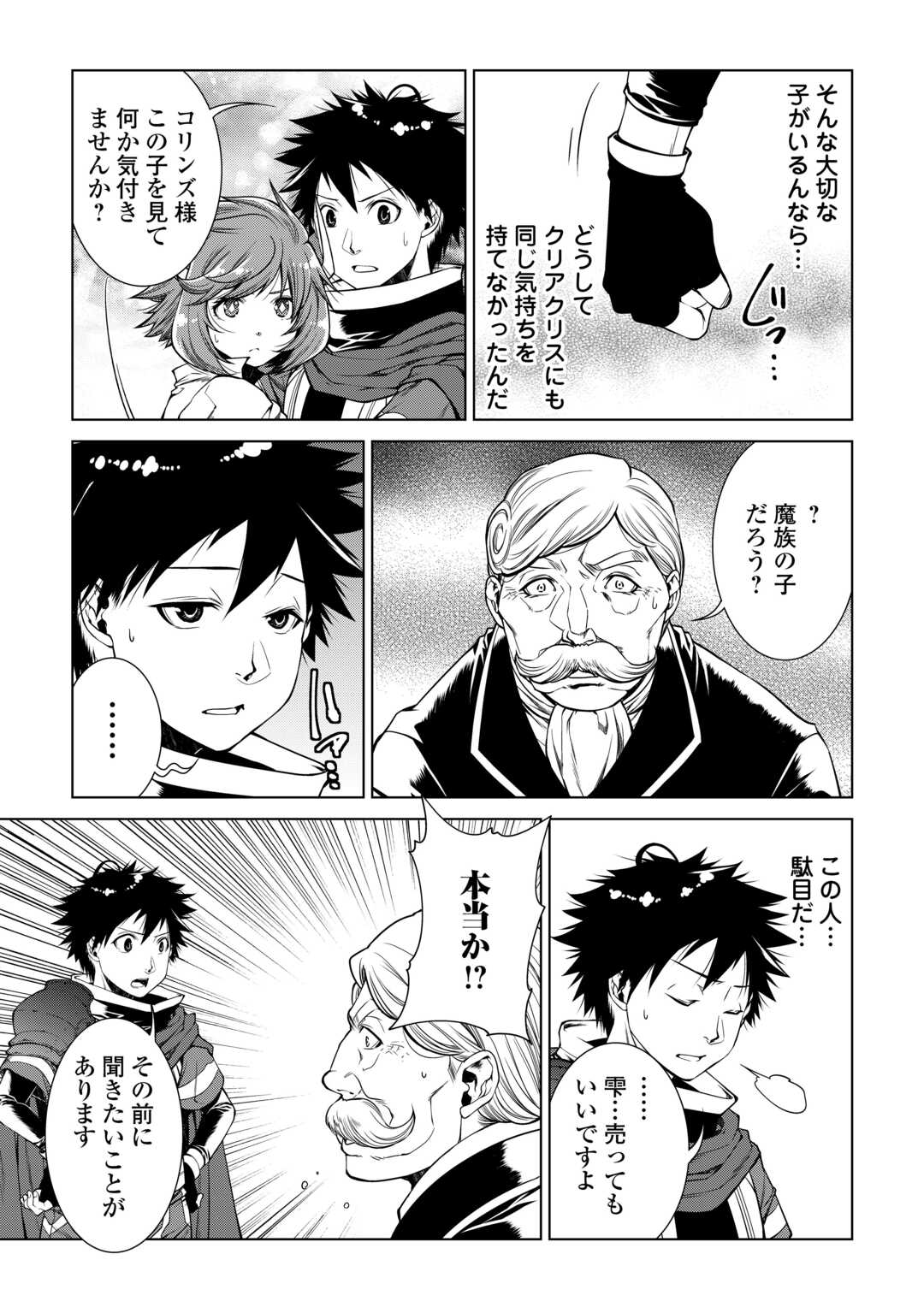 MACHIGAI SHOUKAN!: OIDASARETA KEDO JOUI GOKAN SKILL DE RAKURAKU SEIKATSU - raw - Chapter 18 - https://jpdd.ccdd.to/JPDD/machigaishoukanoidasaretakedojouigokanskillderakurakuseikatsu/231852/s4gtu3bkeh0.jpg