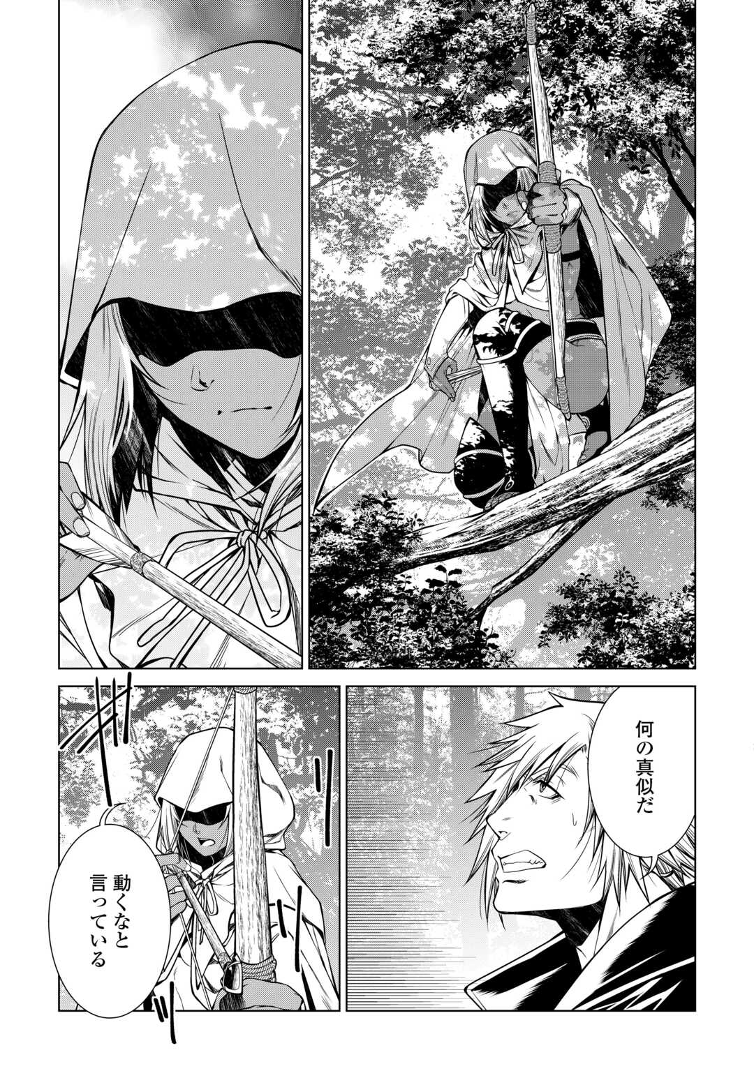 MACHIGAI SHOUKAN!: OIDASARETA KEDO JOUI GOKAN SKILL DE RAKURAKU SEIKATSU - raw - Chapter 19 - https://jpdd.ccdd.to/JPDD/machigaishoukanoidasaretakedojouigokanskillderakurakuseikatsu/234284/2e0x0duuv4s.jpg
