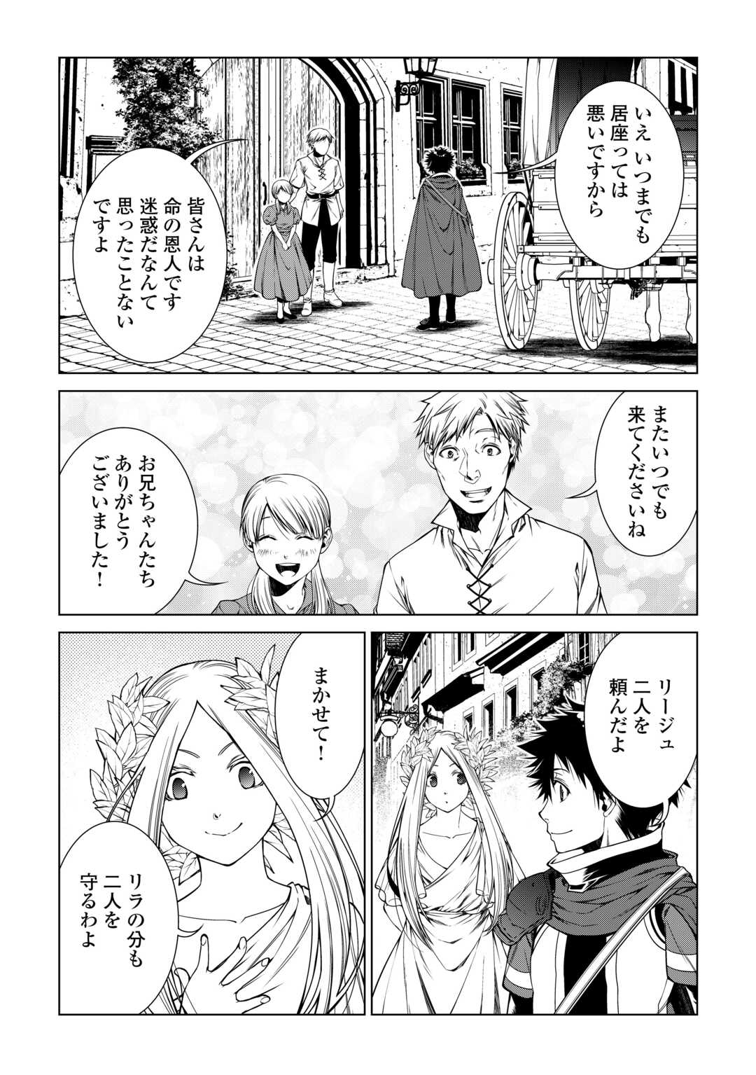 MACHIGAI SHOUKAN!: OIDASARETA KEDO JOUI GOKAN SKILL DE RAKURAKU SEIKATSU - raw - Chapter 19 - https://jpdd.ccdd.to/JPDD/machigaishoukanoidasaretakedojouigokanskillderakurakuseikatsu/234284/affxqehf0s1.jpg