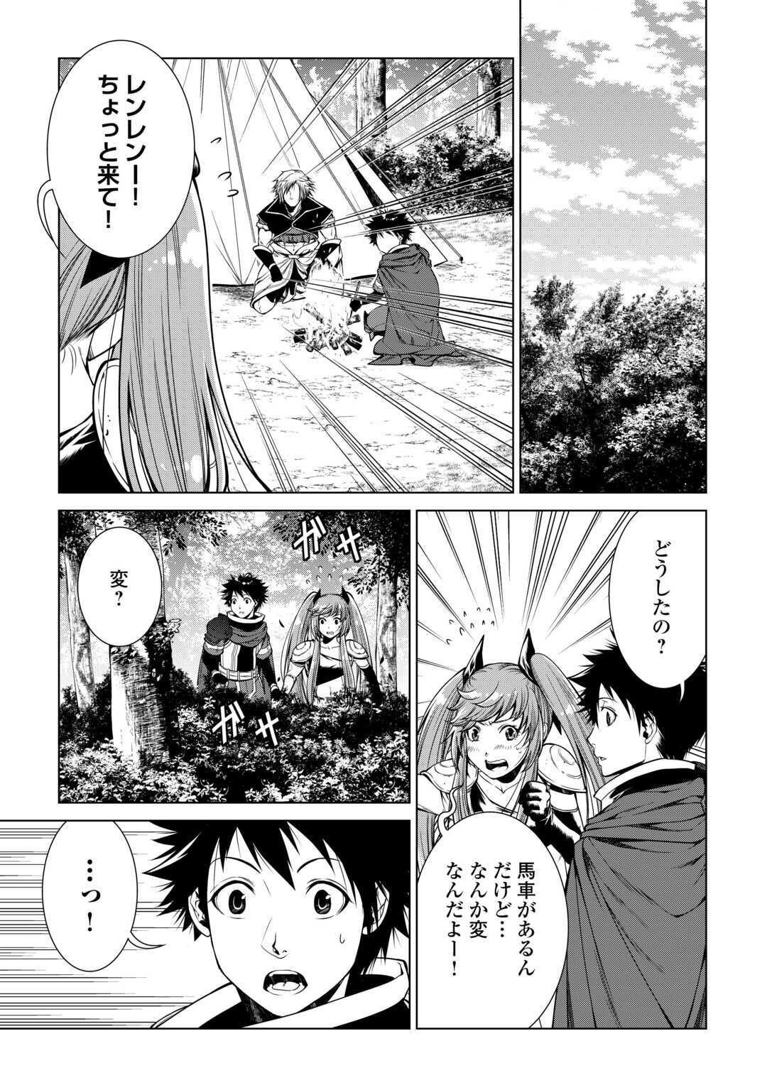 MACHIGAI SHOUKAN!: OIDASARETA KEDO JOUI GOKAN SKILL DE RAKURAKU SEIKATSU - raw - Chapter 19 - https://jpdd.ccdd.to/JPDD/machigaishoukanoidasaretakedojouigokanskillderakurakuseikatsu/234284/cq3x32xod5r.jpg