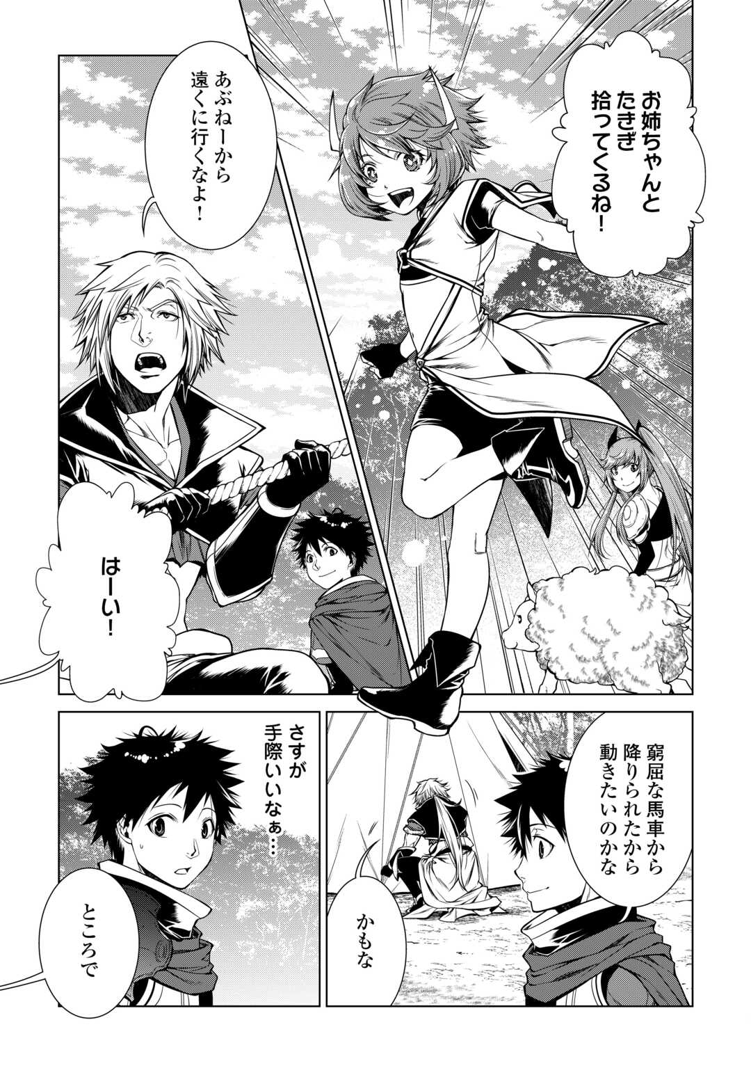 MACHIGAI SHOUKAN!: OIDASARETA KEDO JOUI GOKAN SKILL DE RAKURAKU SEIKATSU - raw - Chapter 19 - https://jpdd.ccdd.to/JPDD/machigaishoukanoidasaretakedojouigokanskillderakurakuseikatsu/234284/drzgroga4r1.jpg