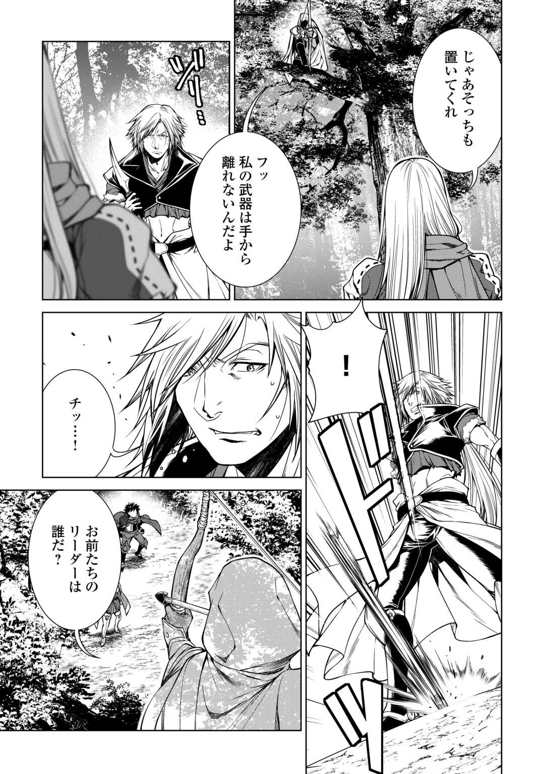 MACHIGAI SHOUKAN!: OIDASARETA KEDO JOUI GOKAN SKILL DE RAKURAKU SEIKATSU - raw - Chapter 19 - https://jpdd.ccdd.to/JPDD/machigaishoukanoidasaretakedojouigokanskillderakurakuseikatsu/234284/fk4qol2vxxe.jpg