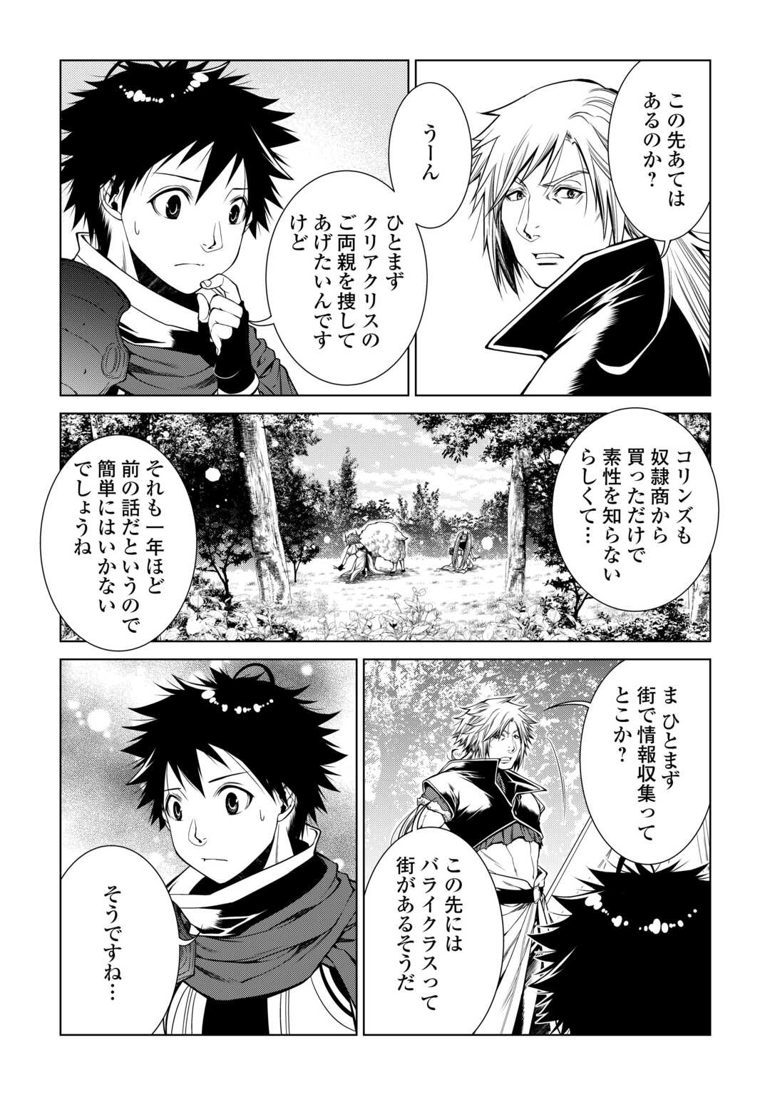 MACHIGAI SHOUKAN!: OIDASARETA KEDO JOUI GOKAN SKILL DE RAKURAKU SEIKATSU - raw - Chapter 19 - https://jpdd.ccdd.to/JPDD/machigaishoukanoidasaretakedojouigokanskillderakurakuseikatsu/234284/g2azfgwqnyi.jpg