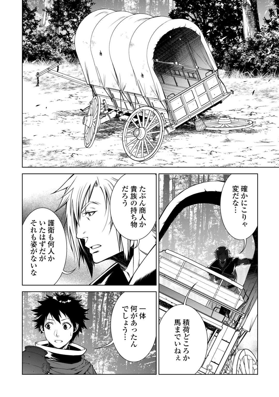 MACHIGAI SHOUKAN!: OIDASARETA KEDO JOUI GOKAN SKILL DE RAKURAKU SEIKATSU - raw - Chapter 19 - https://jpdd.ccdd.to/JPDD/machigaishoukanoidasaretakedojouigokanskillderakurakuseikatsu/234284/hlcwlp51cdh.jpg