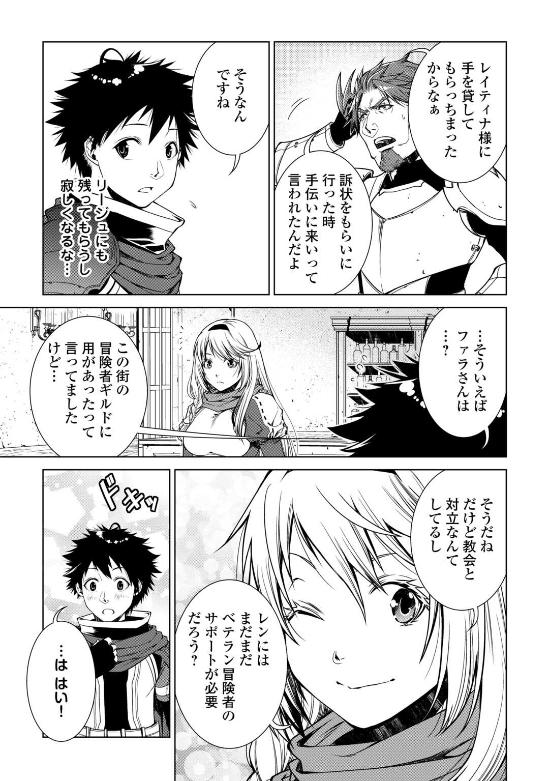 MACHIGAI SHOUKAN!: OIDASARETA KEDO JOUI GOKAN SKILL DE RAKURAKU SEIKATSU - raw - Chapter 19 - https://jpdd.ccdd.to/JPDD/machigaishoukanoidasaretakedojouigokanskillderakurakuseikatsu/234284/i1kwqykmplm.jpg