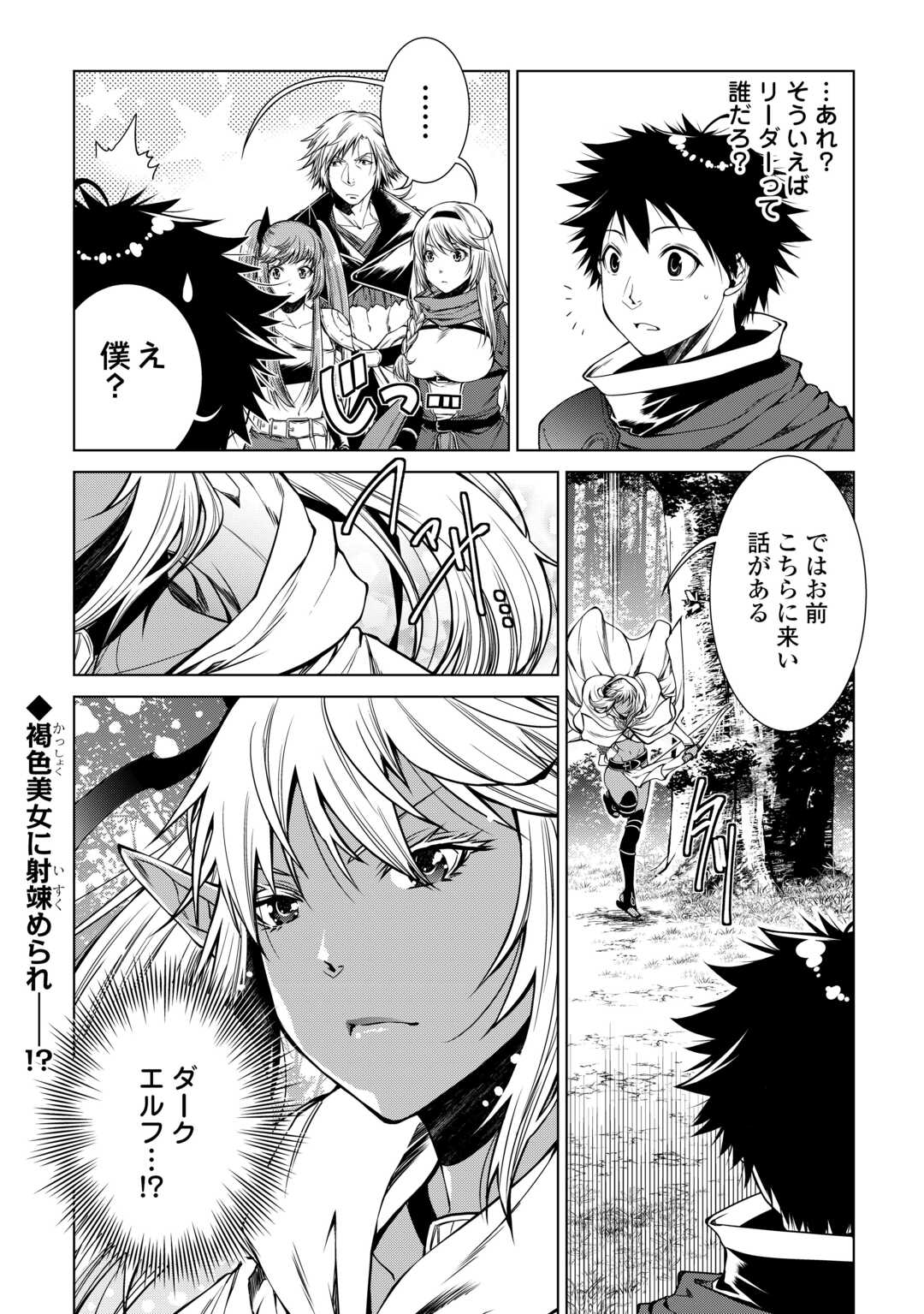 MACHIGAI SHOUKAN!: OIDASARETA KEDO JOUI GOKAN SKILL DE RAKURAKU SEIKATSU - raw - Chapter 19 - https://jpdd.ccdd.to/JPDD/machigaishoukanoidasaretakedojouigokanskillderakurakuseikatsu/234284/rcuttbgazg2.jpg