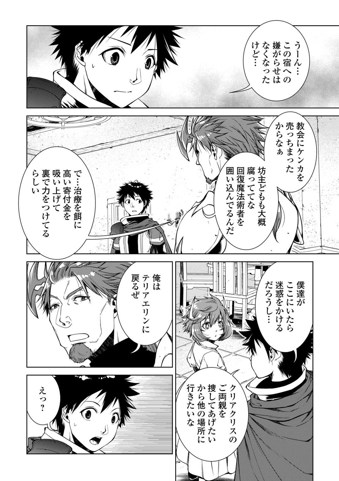 MACHIGAI SHOUKAN!: OIDASARETA KEDO JOUI GOKAN SKILL DE RAKURAKU SEIKATSU - raw - Chapter 19 - https://jpdd.ccdd.to/JPDD/machigaishoukanoidasaretakedojouigokanskillderakurakuseikatsu/234284/t4bpzfwdzqj.jpg