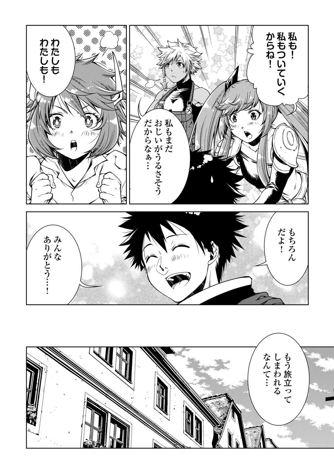 MACHIGAI SHOUKAN!: OIDASARETA KEDO JOUI GOKAN SKILL DE RAKURAKU SEIKATSU - raw - Chapter 19 - https://jpdd.ccdd.to/JPDD/machigaishoukanoidasaretakedojouigokanskillderakurakuseikatsu/234284/tklx3xscjm4.jpg