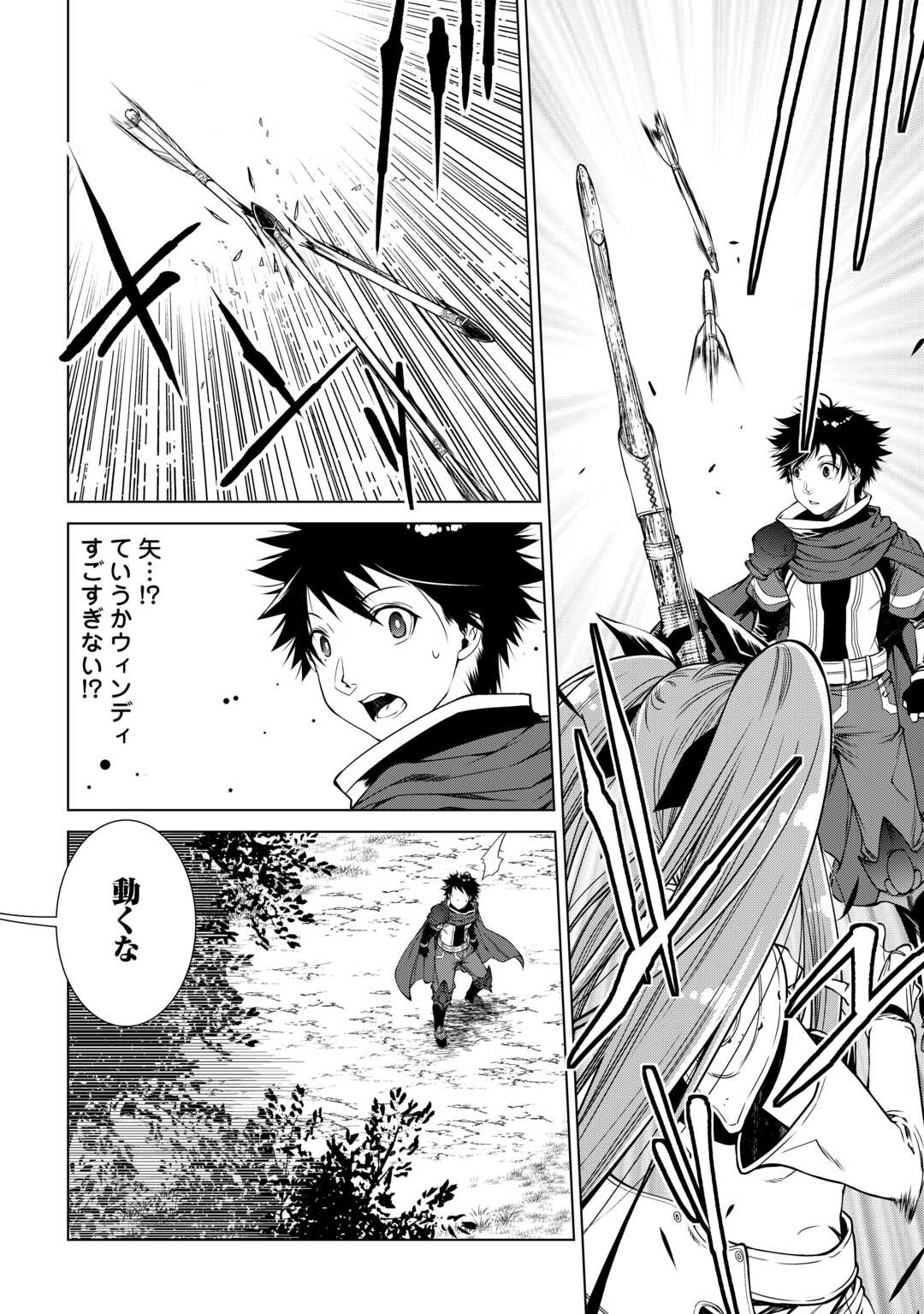 MACHIGAI SHOUKAN!: OIDASARETA KEDO JOUI GOKAN SKILL DE RAKURAKU SEIKATSU - raw - Chapter 19 - https://jpdd.ccdd.to/JPDD/machigaishoukanoidasaretakedojouigokanskillderakurakuseikatsu/234284/w1qoq0avryu.jpg