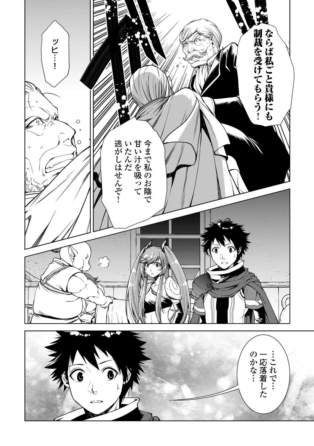 MACHIGAI SHOUKAN!: OIDASARETA KEDO JOUI GOKAN SKILL DE RAKURAKU SEIKATSU - raw - Chapter 19 - https://jpdd.ccdd.to/JPDD/machigaishoukanoidasaretakedojouigokanskillderakurakuseikatsu/234284/wf3hhyxith4.jpg