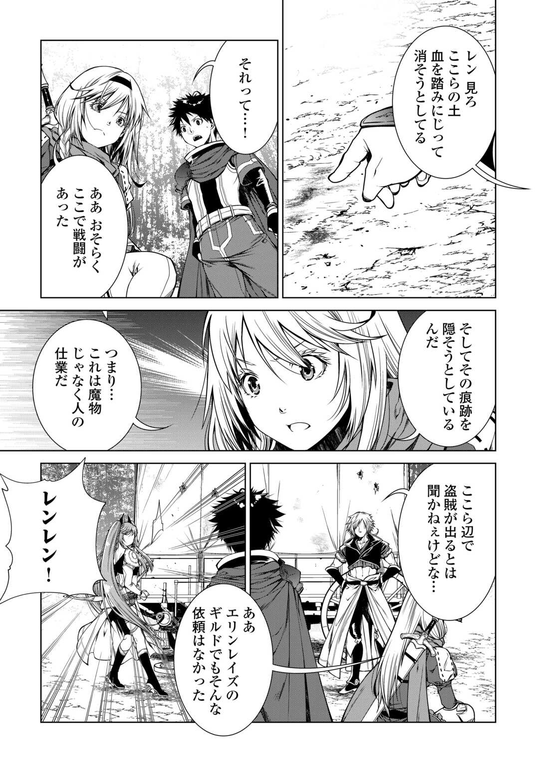 MACHIGAI SHOUKAN!: OIDASARETA KEDO JOUI GOKAN SKILL DE RAKURAKU SEIKATSU - raw - Chapter 19 - https://jpdd.ccdd.to/JPDD/machigaishoukanoidasaretakedojouigokanskillderakurakuseikatsu/234284/zetm0owc3on.jpg