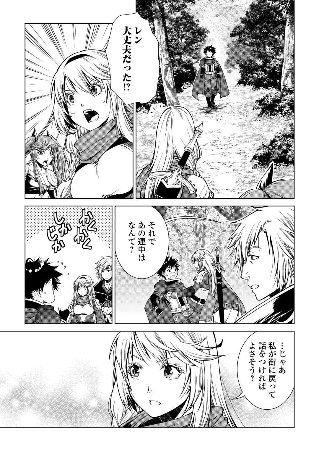 MACHIGAI SHOUKAN!: OIDASARETA KEDO JOUI GOKAN SKILL DE RAKURAKU SEIKATSU - raw - Chapter 20 - https://jpdd.ccdd.to/JPDD/machigaishoukanoidasaretakedojouigokanskillderakurakuseikatsu/237980/03pogirey4j.jpg