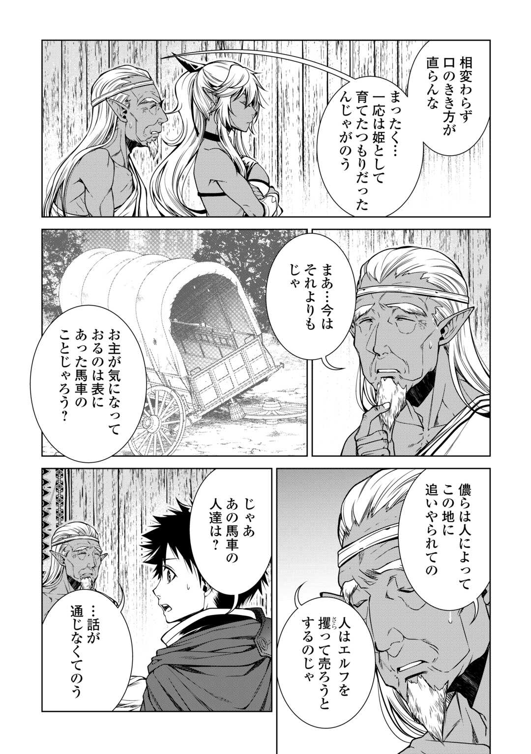 MACHIGAI SHOUKAN!: OIDASARETA KEDO JOUI GOKAN SKILL DE RAKURAKU SEIKATSU - raw - Chapter 20 - https://jpdd.ccdd.to/JPDD/machigaishoukanoidasaretakedojouigokanskillderakurakuseikatsu/237980/1kzgjzy4fp5.jpg