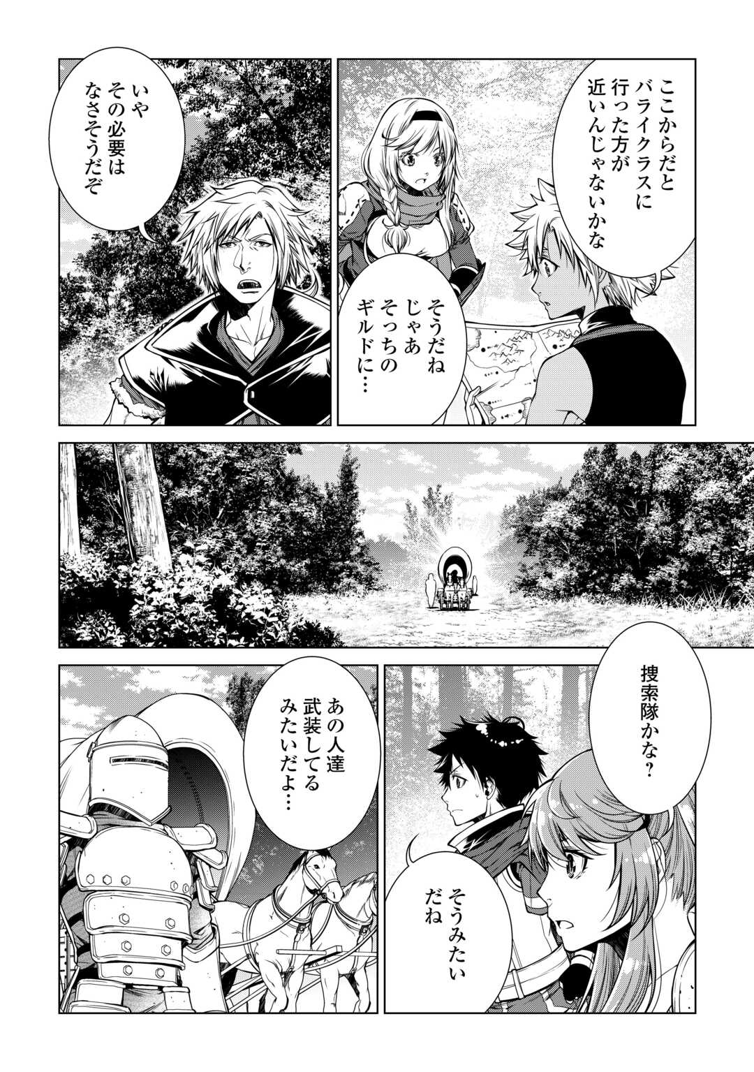 MACHIGAI SHOUKAN!: OIDASARETA KEDO JOUI GOKAN SKILL DE RAKURAKU SEIKATSU - raw - Chapter 20 - https://jpdd.ccdd.to/JPDD/machigaishoukanoidasaretakedojouigokanskillderakurakuseikatsu/237980/ansanqyb3g1.jpg