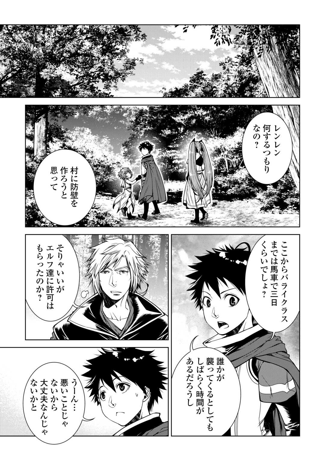MACHIGAI SHOUKAN!: OIDASARETA KEDO JOUI GOKAN SKILL DE RAKURAKU SEIKATSU - raw - Chapter 20 - https://jpdd.ccdd.to/JPDD/machigaishoukanoidasaretakedojouigokanskillderakurakuseikatsu/237980/cfsnzaokndm.jpg