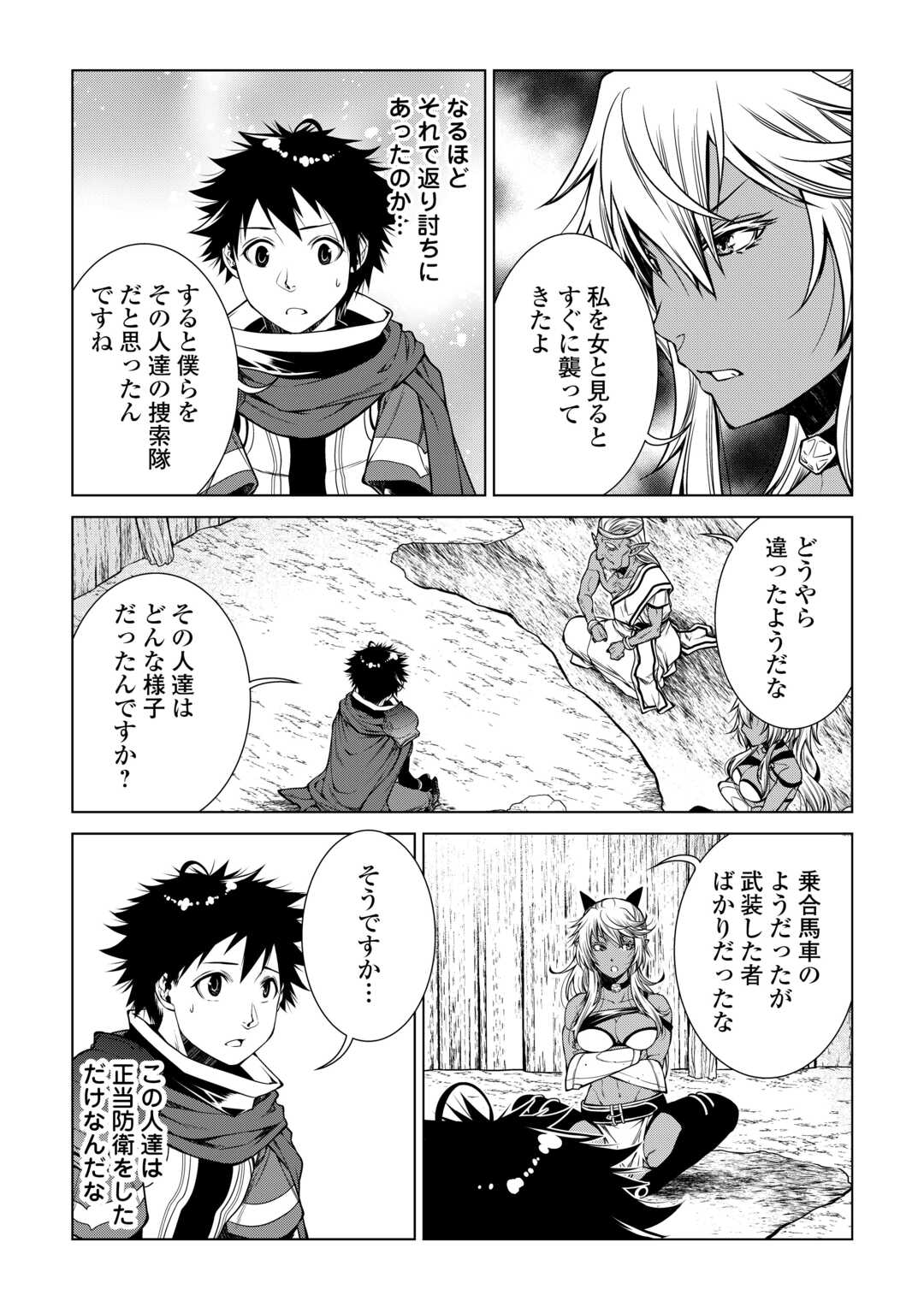 MACHIGAI SHOUKAN!: OIDASARETA KEDO JOUI GOKAN SKILL DE RAKURAKU SEIKATSU - raw - Chapter 20 - https://jpdd.ccdd.to/JPDD/machigaishoukanoidasaretakedojouigokanskillderakurakuseikatsu/237980/lqyuk0cp11u.jpg