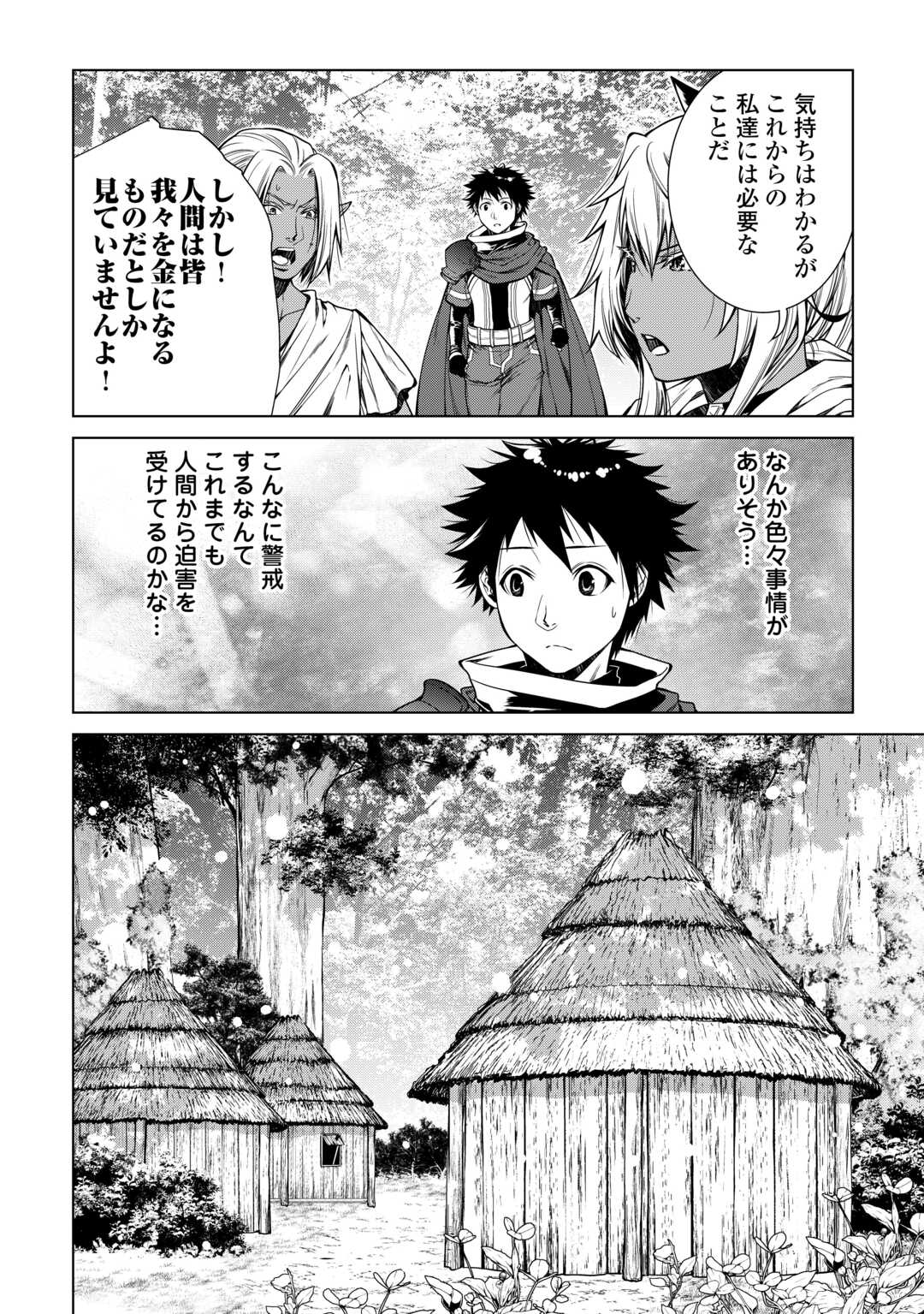 MACHIGAI SHOUKAN!: OIDASARETA KEDO JOUI GOKAN SKILL DE RAKURAKU SEIKATSU - raw - Chapter 20 - https://jpdd.ccdd.to/JPDD/machigaishoukanoidasaretakedojouigokanskillderakurakuseikatsu/237980/tu03kzcoe1p.jpg