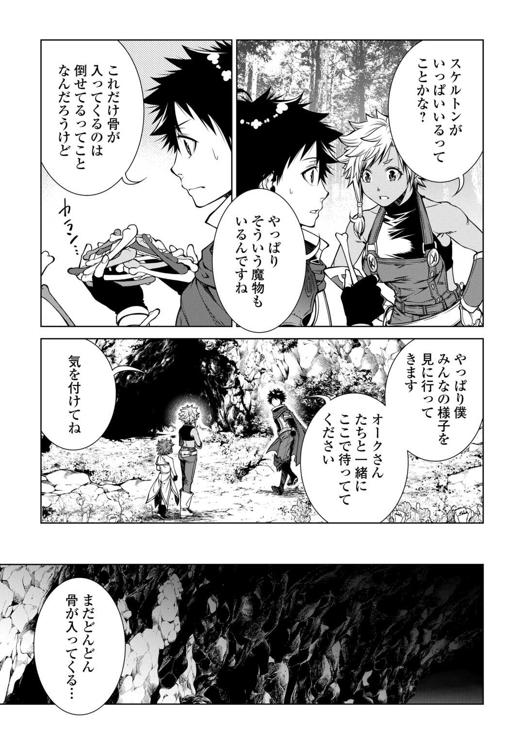 MACHIGAI SHOUKAN!: OIDASARETA KEDO JOUI GOKAN SKILL DE RAKURAKU SEIKATSU - raw - Chapter 21 - https://jpdd.ccdd.to/JPDD/machigaishoukanoidasaretakedojouigokanskillderakurakuseikatsu/241435/1pxfo2rqpym.jpg