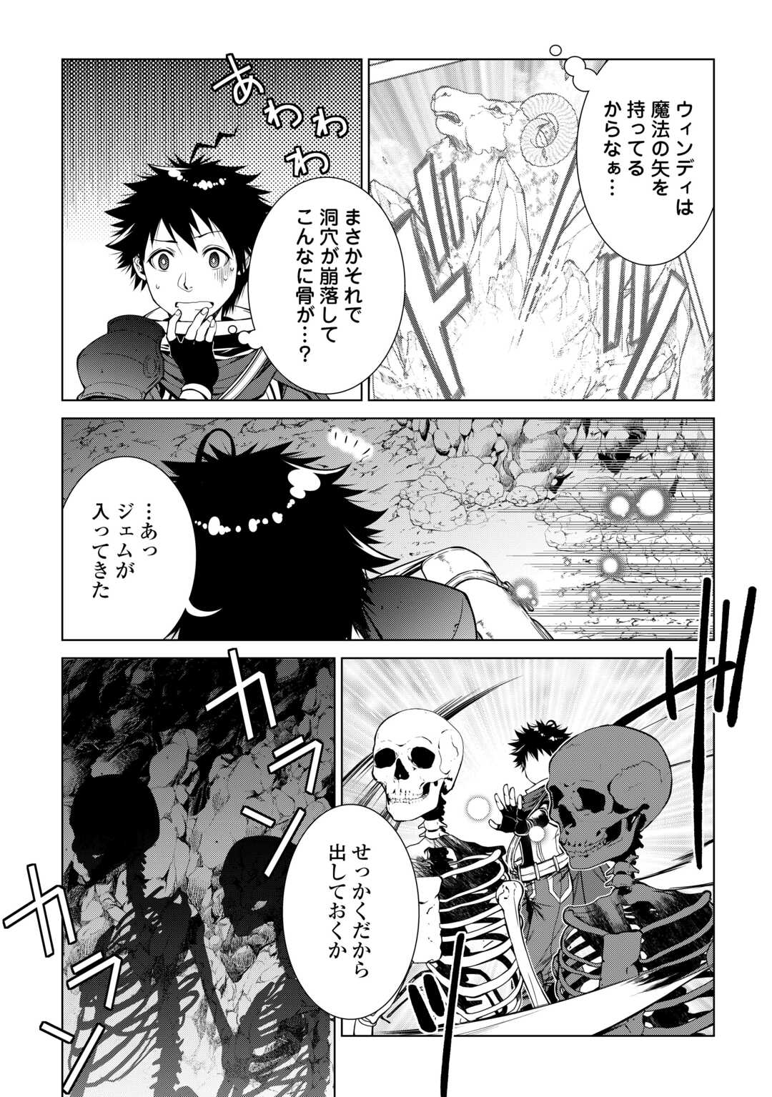 MACHIGAI SHOUKAN!: OIDASARETA KEDO JOUI GOKAN SKILL DE RAKURAKU SEIKATSU - raw - Chapter 21 - https://jpdd.ccdd.to/JPDD/machigaishoukanoidasaretakedojouigokanskillderakurakuseikatsu/241435/cgcna0uwp0p.jpg