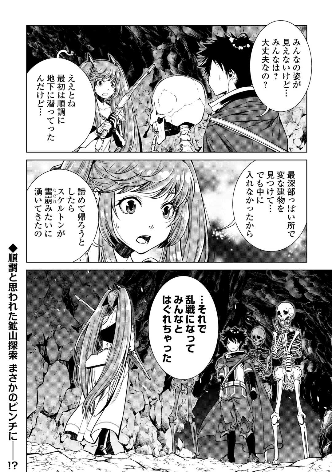 MACHIGAI SHOUKAN!: OIDASARETA KEDO JOUI GOKAN SKILL DE RAKURAKU SEIKATSU - raw - Chapter 21 - https://jpdd.ccdd.to/JPDD/machigaishoukanoidasaretakedojouigokanskillderakurakuseikatsu/241435/dho5wxg3tva.jpg