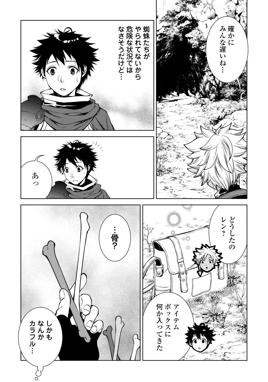 MACHIGAI SHOUKAN!: OIDASARETA KEDO JOUI GOKAN SKILL DE RAKURAKU SEIKATSU - raw - Chapter 21 - https://jpdd.ccdd.to/JPDD/machigaishoukanoidasaretakedojouigokanskillderakurakuseikatsu/241435/hc4nmhfprv3.jpg