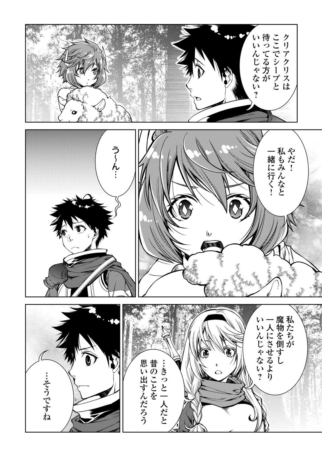 MACHIGAI SHOUKAN!: OIDASARETA KEDO JOUI GOKAN SKILL DE RAKURAKU SEIKATSU - raw - Chapter 21 - https://jpdd.ccdd.to/JPDD/machigaishoukanoidasaretakedojouigokanskillderakurakuseikatsu/241435/hwwls2m30jn.jpg
