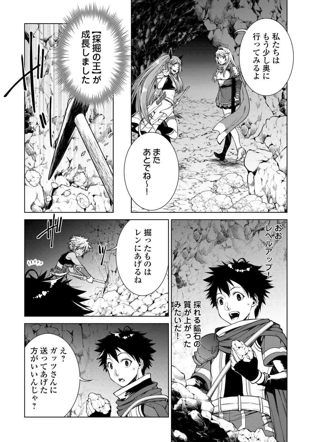 MACHIGAI SHOUKAN!: OIDASARETA KEDO JOUI GOKAN SKILL DE RAKURAKU SEIKATSU - raw - Chapter 21 - https://jpdd.ccdd.to/JPDD/machigaishoukanoidasaretakedojouigokanskillderakurakuseikatsu/241435/lpehnl5xlst.jpg