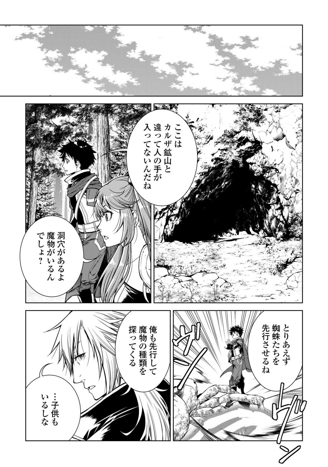MACHIGAI SHOUKAN!: OIDASARETA KEDO JOUI GOKAN SKILL DE RAKURAKU SEIKATSU - raw - Chapter 21 - https://jpdd.ccdd.to/JPDD/machigaishoukanoidasaretakedojouigokanskillderakurakuseikatsu/241435/n3iald2am23.jpg
