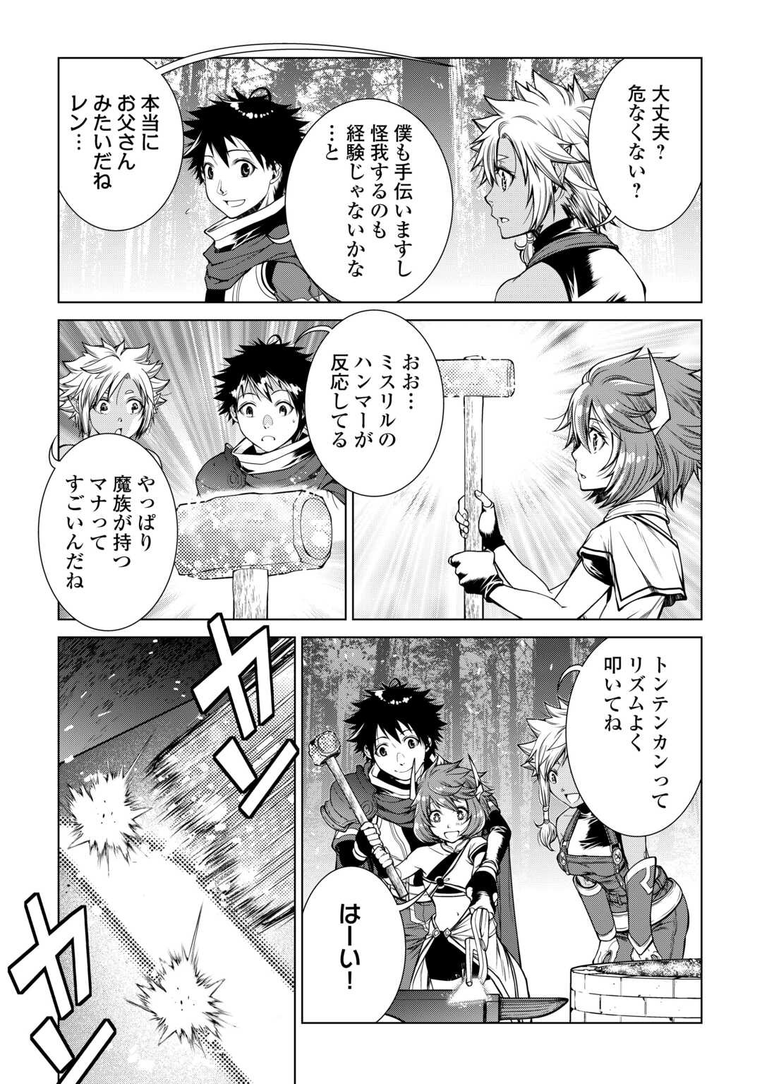 MACHIGAI SHOUKAN!: OIDASARETA KEDO JOUI GOKAN SKILL DE RAKURAKU SEIKATSU - raw - Chapter 21 - https://jpdd.ccdd.to/JPDD/machigaishoukanoidasaretakedojouigokanskillderakurakuseikatsu/241435/n5cmh0rgjxk.jpg