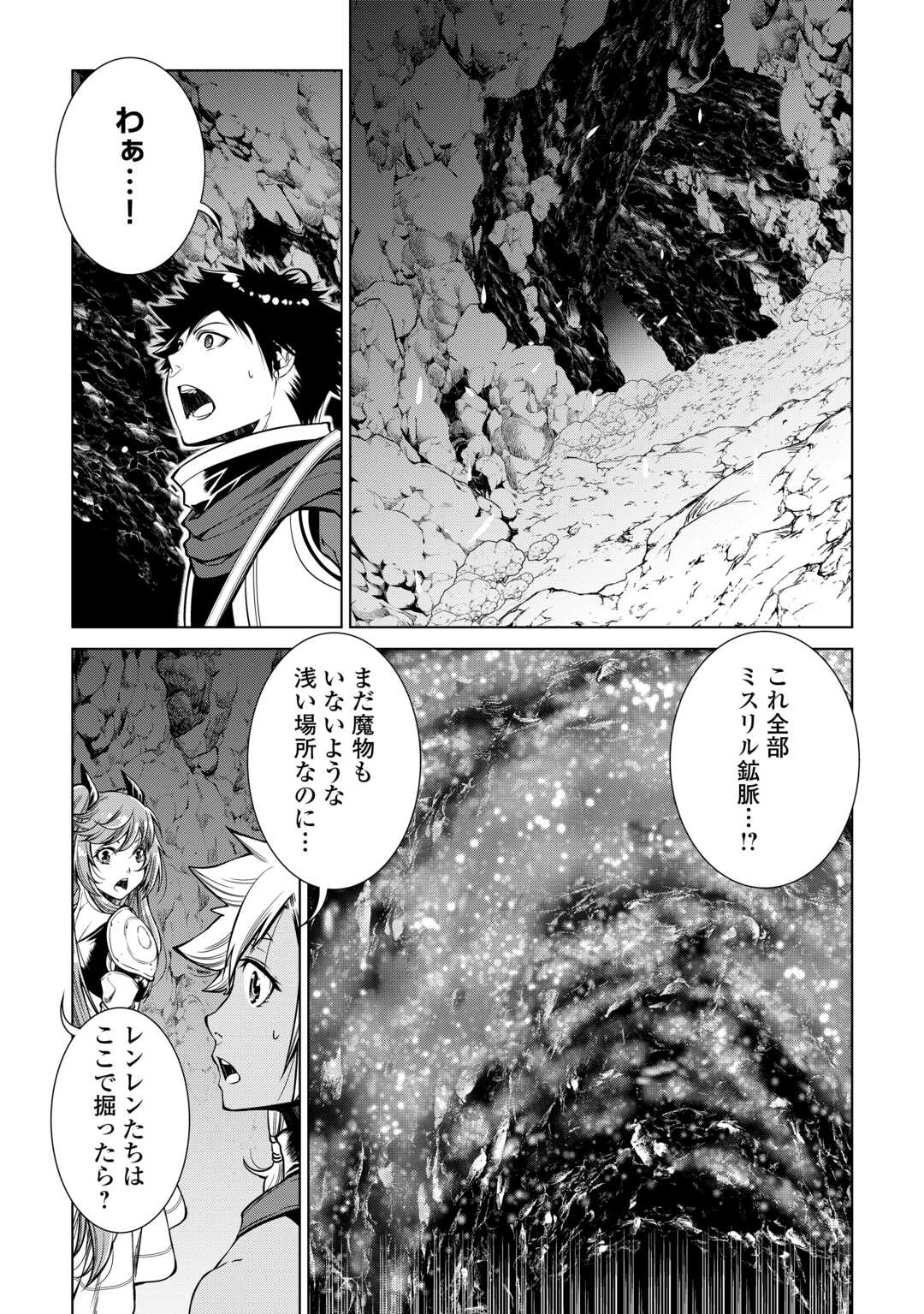 MACHIGAI SHOUKAN!: OIDASARETA KEDO JOUI GOKAN SKILL DE RAKURAKU SEIKATSU - raw - Chapter 21 - https://jpdd.ccdd.to/JPDD/machigaishoukanoidasaretakedojouigokanskillderakurakuseikatsu/241435/ny1keyyi5wc.jpg