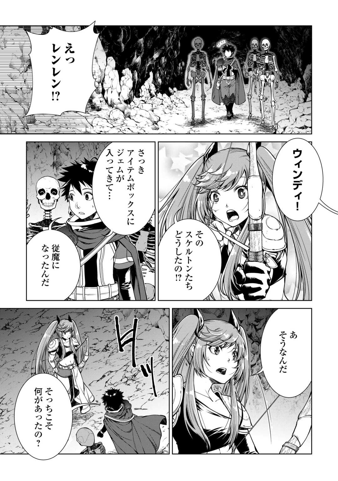MACHIGAI SHOUKAN!: OIDASARETA KEDO JOUI GOKAN SKILL DE RAKURAKU SEIKATSU - raw - Chapter 21 - https://jpdd.ccdd.to/JPDD/machigaishoukanoidasaretakedojouigokanskillderakurakuseikatsu/241435/nzqn4povcud.jpg