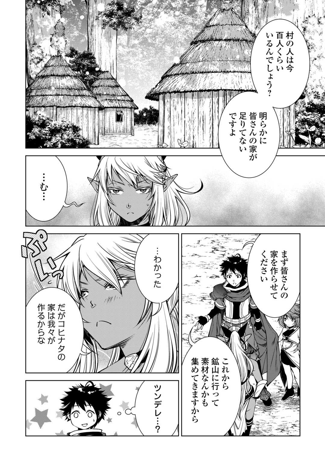 MACHIGAI SHOUKAN!: OIDASARETA KEDO JOUI GOKAN SKILL DE RAKURAKU SEIKATSU - raw - Chapter 21 - https://jpdd.ccdd.to/JPDD/machigaishoukanoidasaretakedojouigokanskillderakurakuseikatsu/241435/uu4haf31q2w.jpg