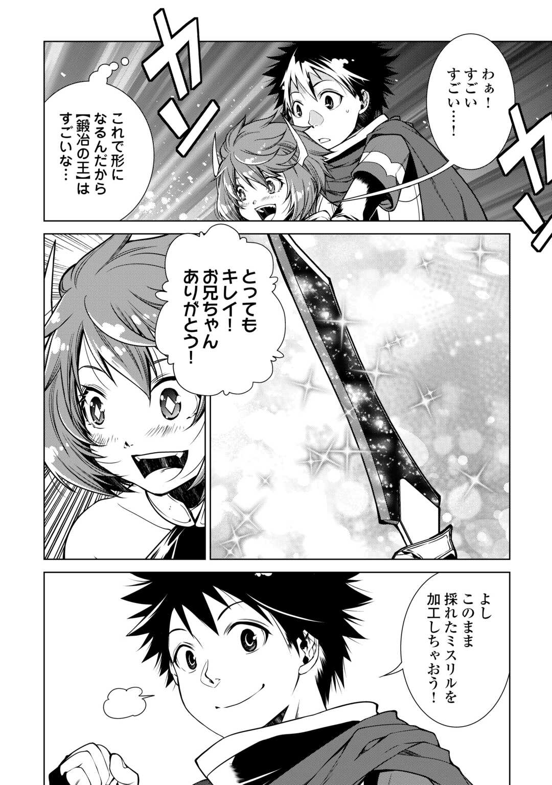 MACHIGAI SHOUKAN!: OIDASARETA KEDO JOUI GOKAN SKILL DE RAKURAKU SEIKATSU - raw - Chapter 21 - https://jpdd.ccdd.to/JPDD/machigaishoukanoidasaretakedojouigokanskillderakurakuseikatsu/241435/vprm2sscllj.jpg
