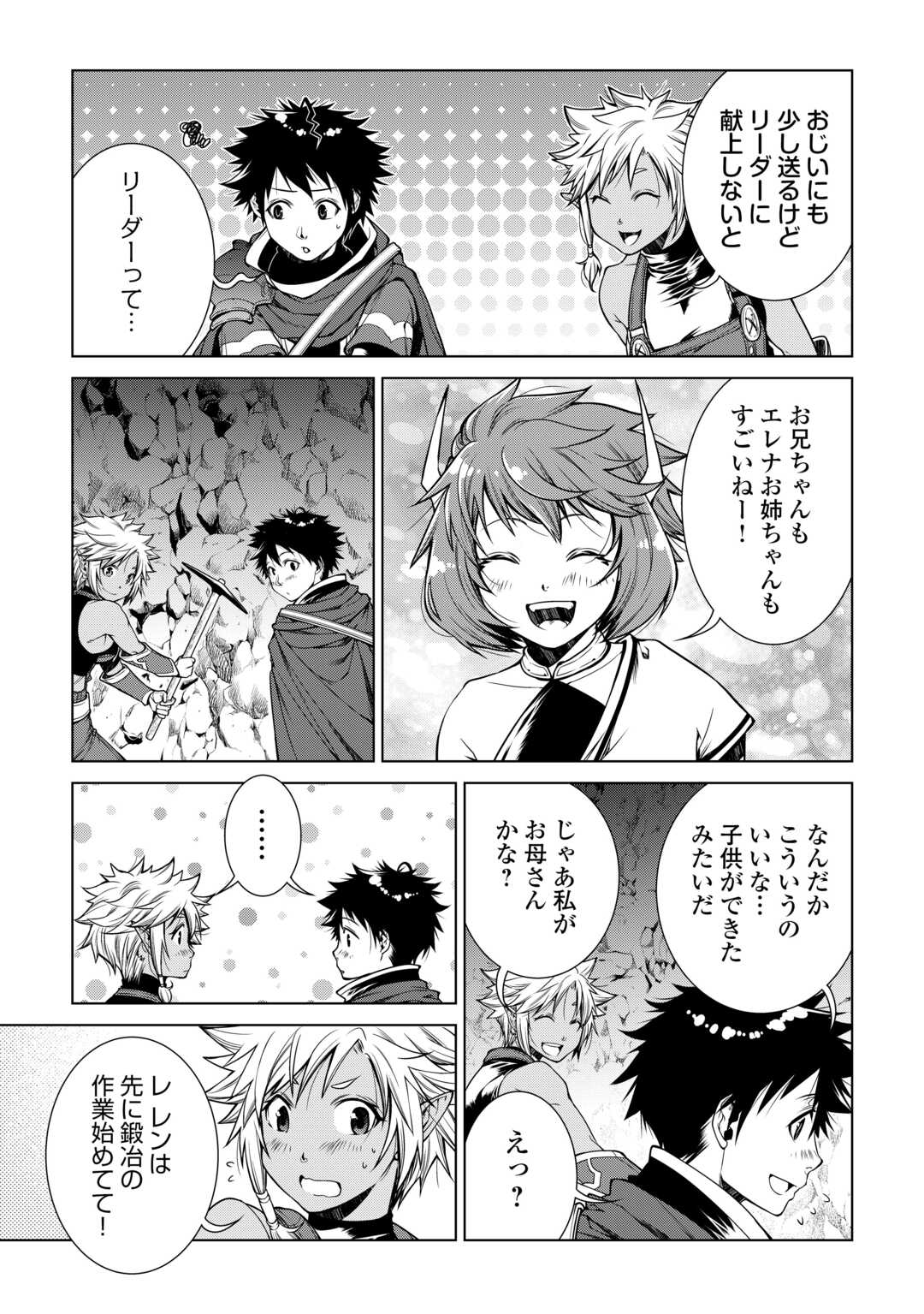MACHIGAI SHOUKAN!: OIDASARETA KEDO JOUI GOKAN SKILL DE RAKURAKU SEIKATSU - raw - Chapter 21 - https://jpdd.ccdd.to/JPDD/machigaishoukanoidasaretakedojouigokanskillderakurakuseikatsu/241435/zcrcfc51ea5.jpg