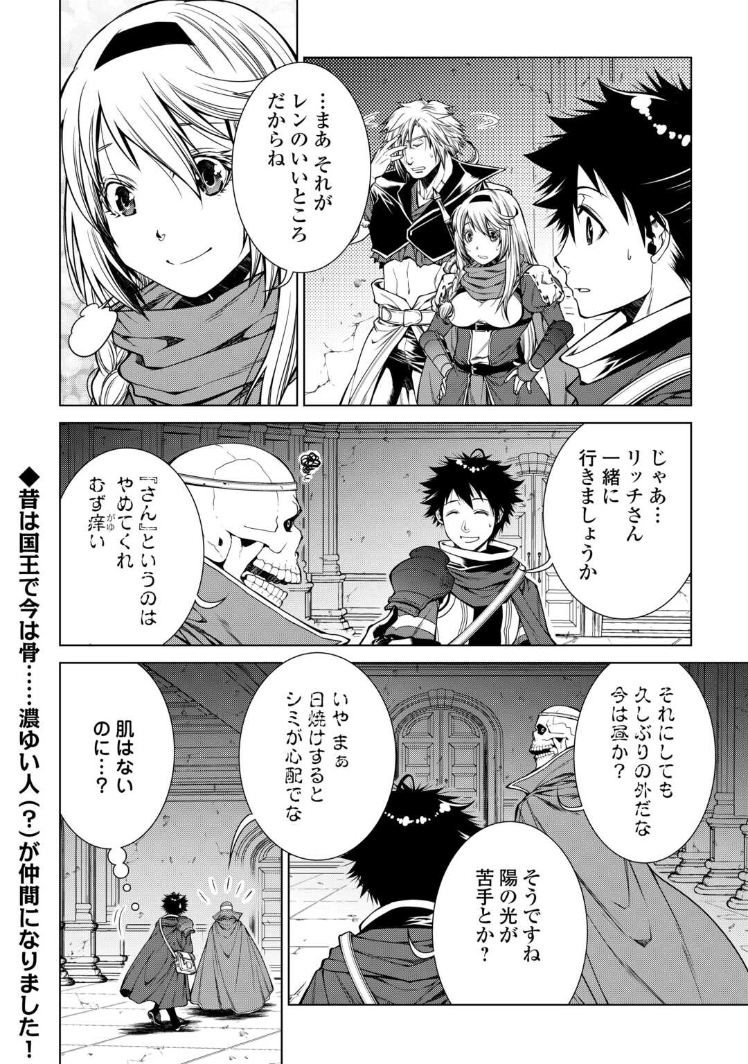 MACHIGAI SHOUKAN!: OIDASARETA KEDO JOUI GOKAN SKILL DE RAKURAKU SEIKATSU - raw - Chapter 22 - https://jpdd.ccdd.to/JPDD/machigaishoukanoidasaretakedojouigokanskillderakurakuseikatsu/250474/01b0hyp3sd4.jpg