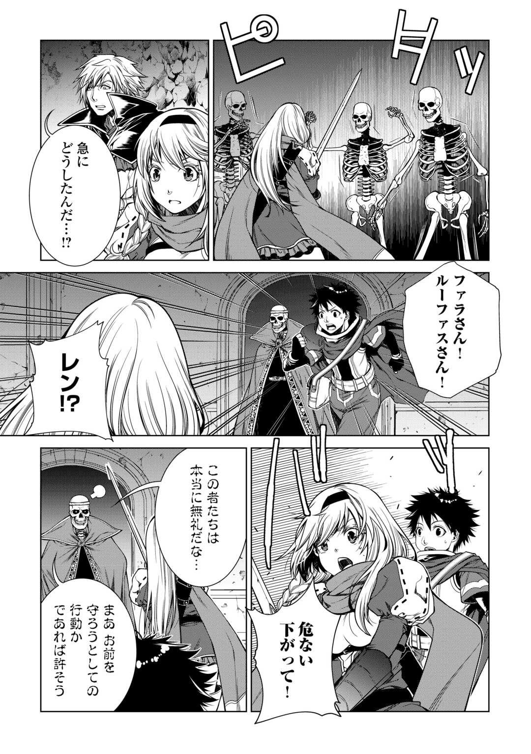 MACHIGAI SHOUKAN!: OIDASARETA KEDO JOUI GOKAN SKILL DE RAKURAKU SEIKATSU - raw - Chapter 22 - https://jpdd.ccdd.to/JPDD/machigaishoukanoidasaretakedojouigokanskillderakurakuseikatsu/250474/2iu5utqubg0.jpg