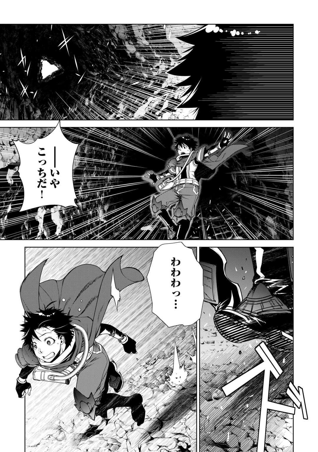 MACHIGAI SHOUKAN!: OIDASARETA KEDO JOUI GOKAN SKILL DE RAKURAKU SEIKATSU - raw - Chapter 22 - https://jpdd.ccdd.to/JPDD/machigaishoukanoidasaretakedojouigokanskillderakurakuseikatsu/250474/4pjmrwhe4ph.jpg