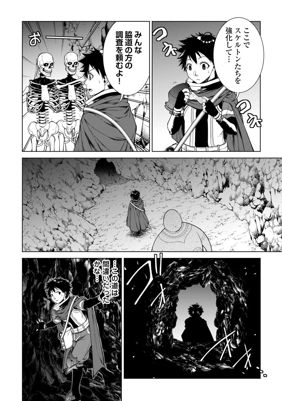 MACHIGAI SHOUKAN!: OIDASARETA KEDO JOUI GOKAN SKILL DE RAKURAKU SEIKATSU - raw - Chapter 22 - https://jpdd.ccdd.to/JPDD/machigaishoukanoidasaretakedojouigokanskillderakurakuseikatsu/250474/b1j3431pcvg.jpg