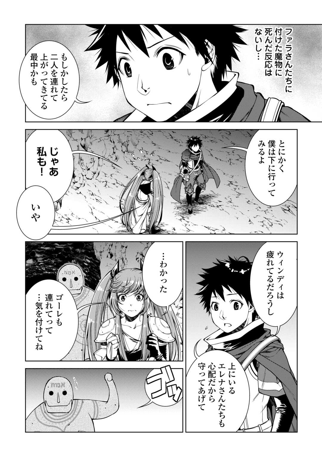 MACHIGAI SHOUKAN!: OIDASARETA KEDO JOUI GOKAN SKILL DE RAKURAKU SEIKATSU - raw - Chapter 22 - https://jpdd.ccdd.to/JPDD/machigaishoukanoidasaretakedojouigokanskillderakurakuseikatsu/250474/bx0o42igqoc.jpg