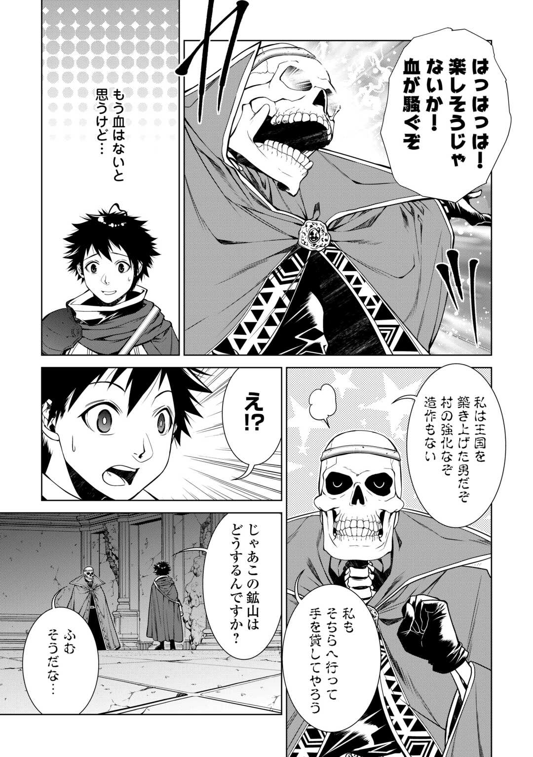 MACHIGAI SHOUKAN!: OIDASARETA KEDO JOUI GOKAN SKILL DE RAKURAKU SEIKATSU - raw - Chapter 22 - https://jpdd.ccdd.to/JPDD/machigaishoukanoidasaretakedojouigokanskillderakurakuseikatsu/250474/jzqqehjspyk.jpg