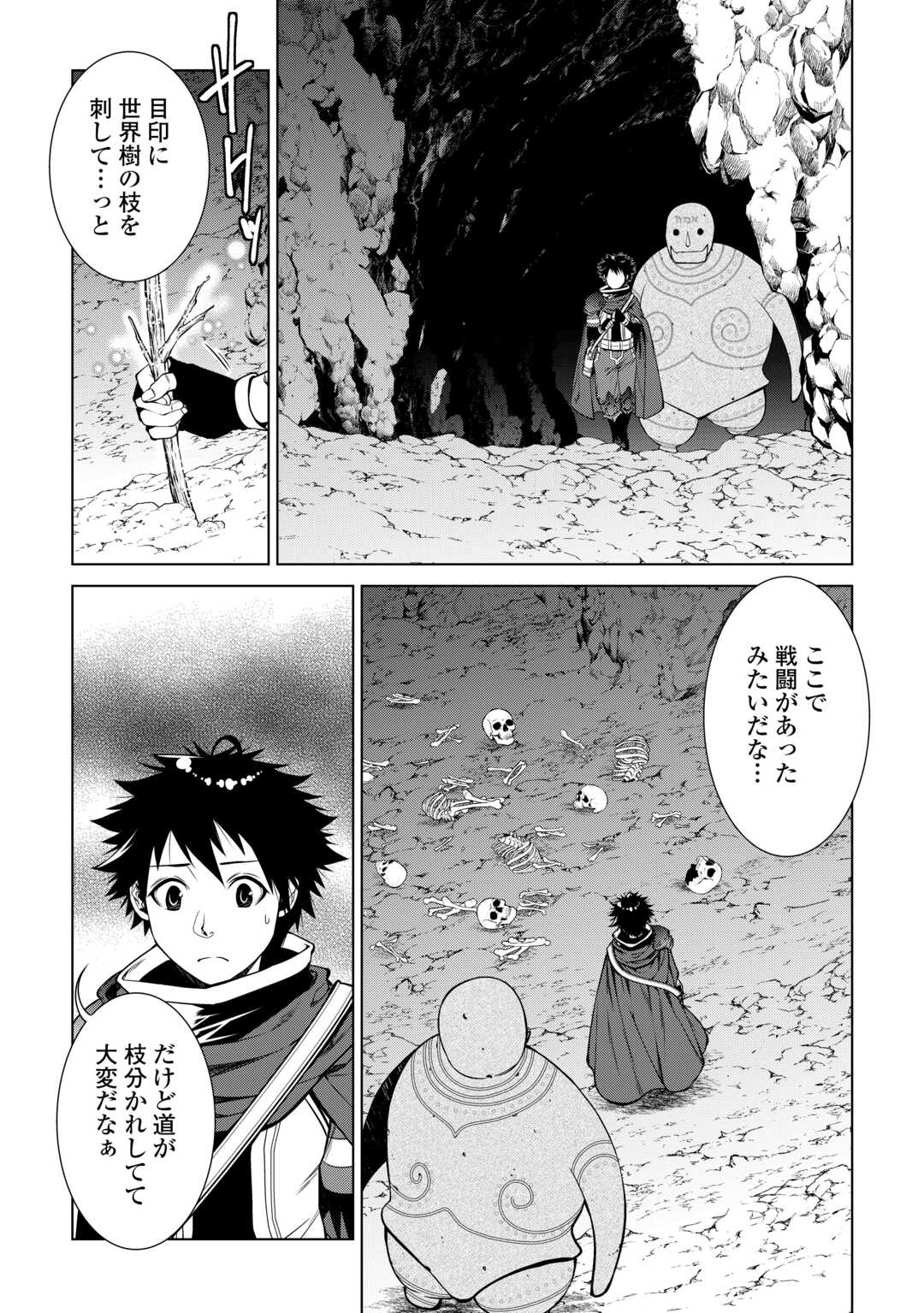 MACHIGAI SHOUKAN!: OIDASARETA KEDO JOUI GOKAN SKILL DE RAKURAKU SEIKATSU - raw - Chapter 22 - https://jpdd.ccdd.to/JPDD/machigaishoukanoidasaretakedojouigokanskillderakurakuseikatsu/250474/lbu4cuulotr.jpg